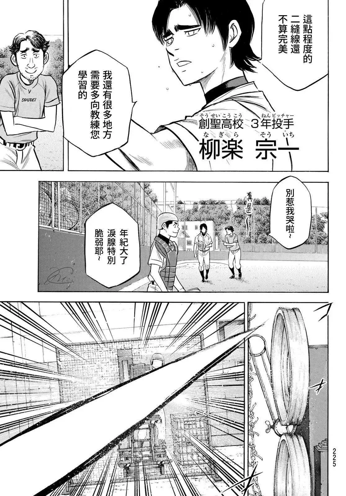 第2部203话 恩师 克里斯 第11页