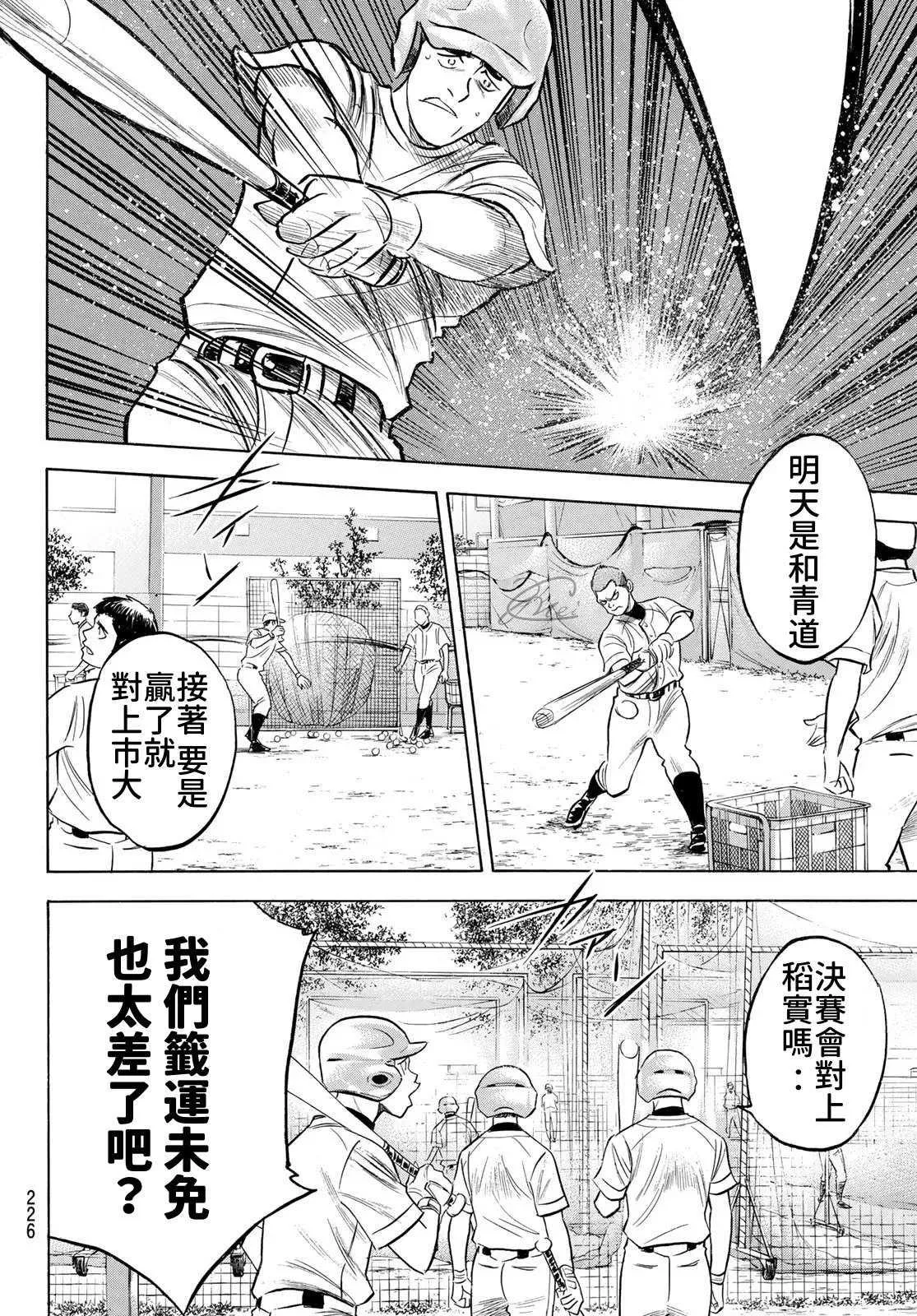第2部203话 恩师 克里斯 第12页