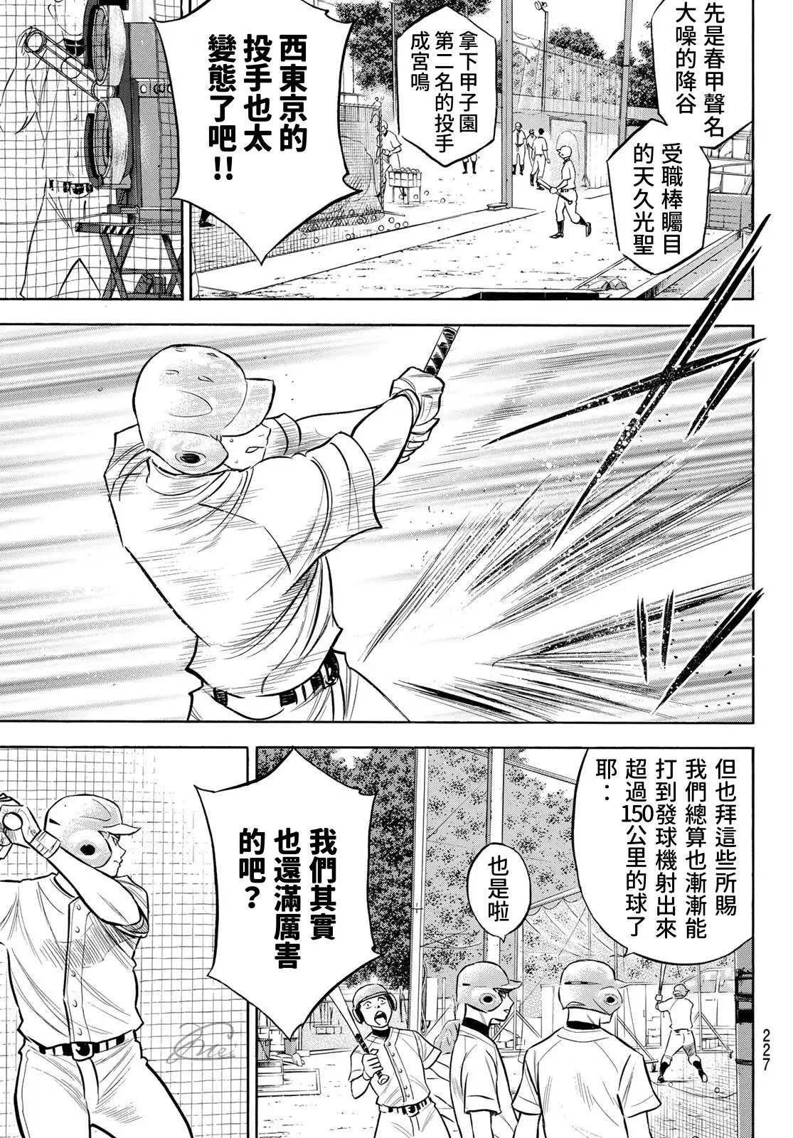 第2部203话 恩师 克里斯 第13页