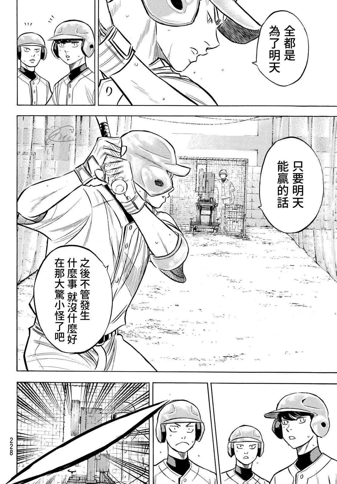 第2部203话 恩师 克里斯 第14页