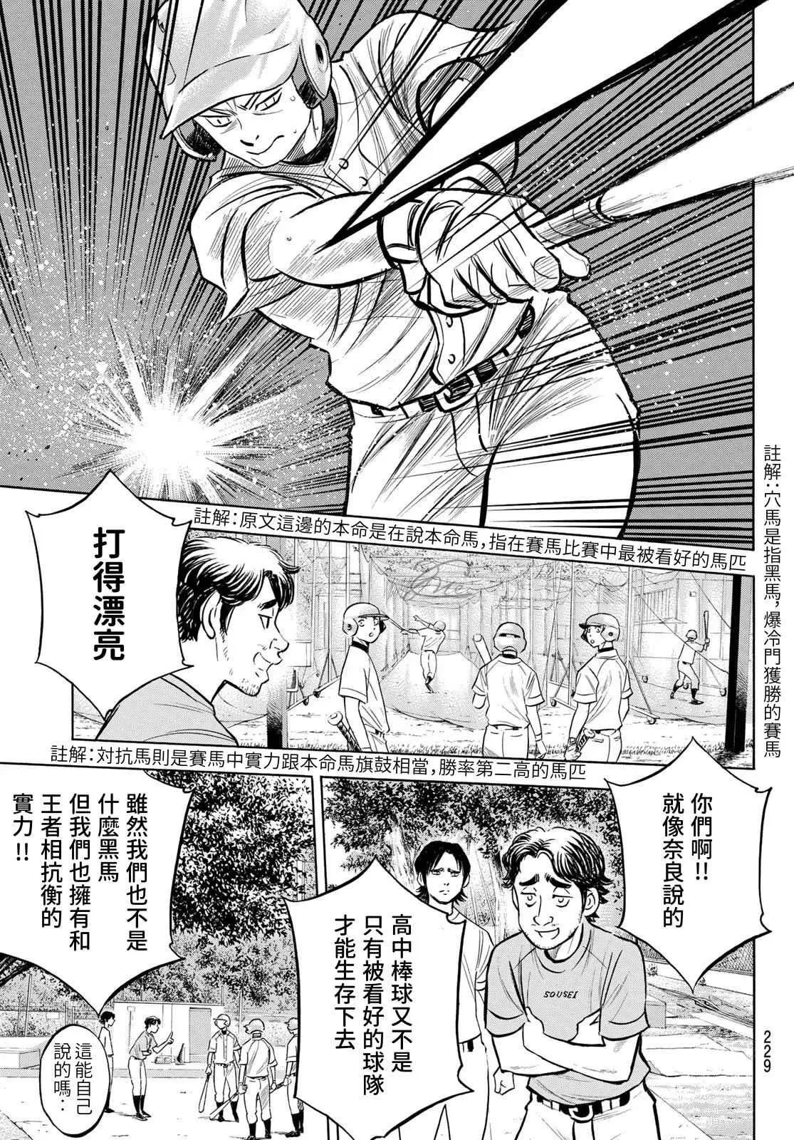 第2部203话 恩师 克里斯 第15页