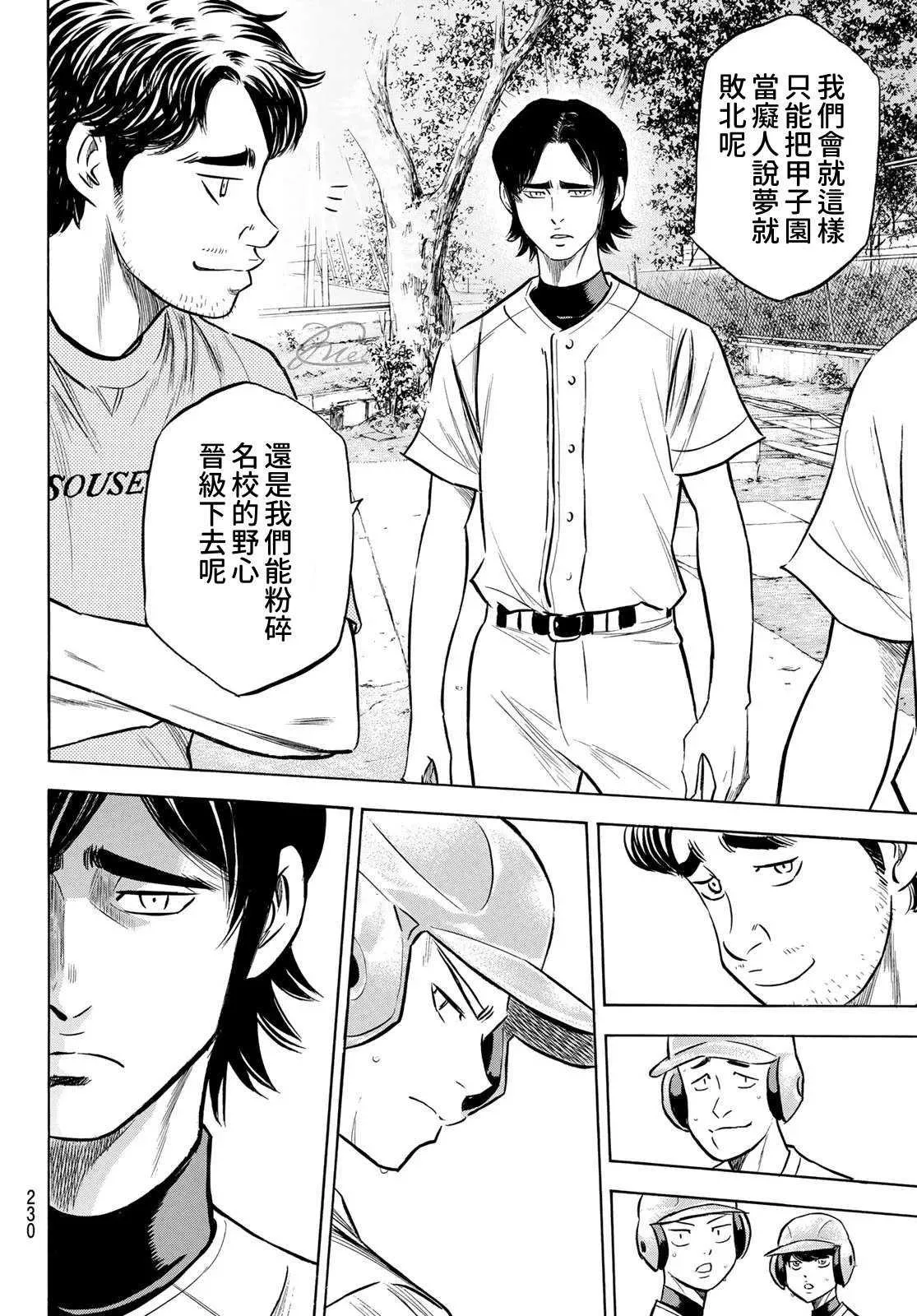第2部203话 恩师 克里斯 第16页