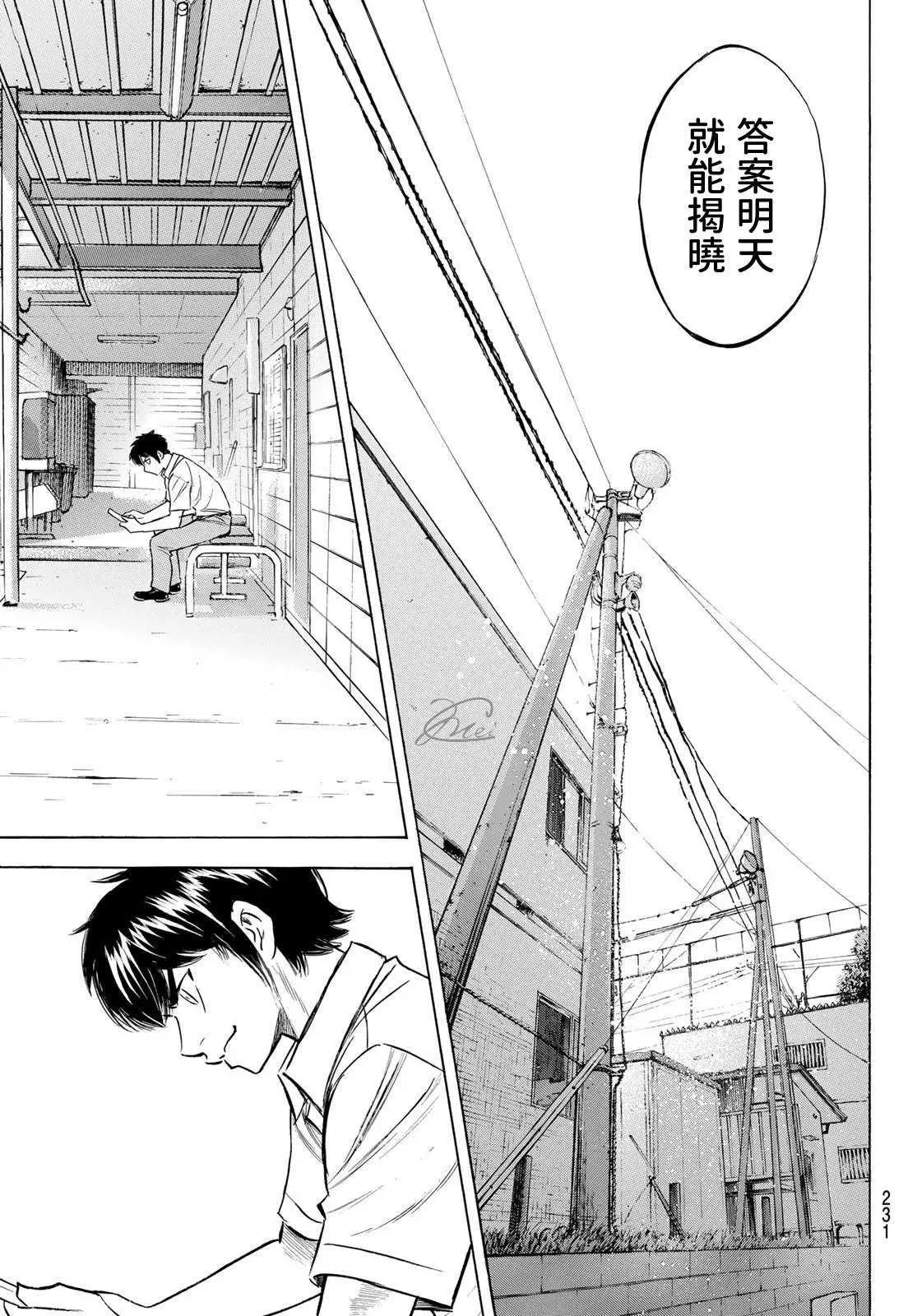 第2部203话 恩师 克里斯 第17页