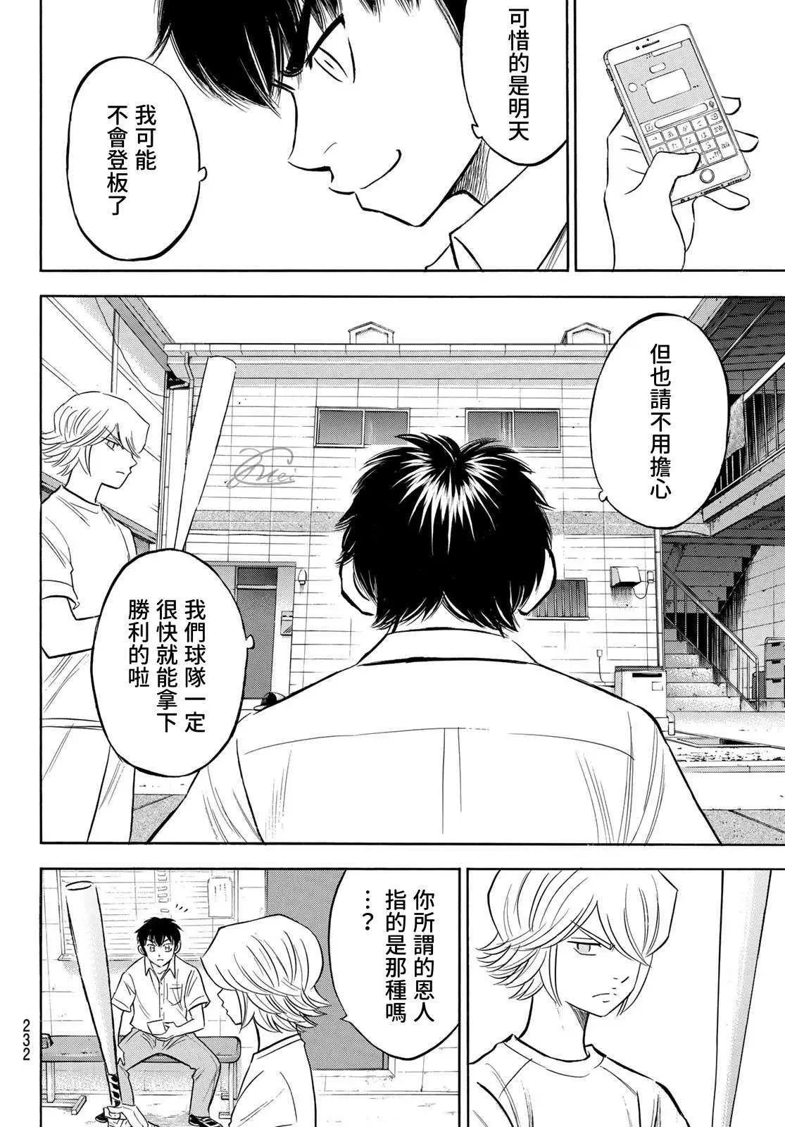 第2部203话 恩师 克里斯 第18页