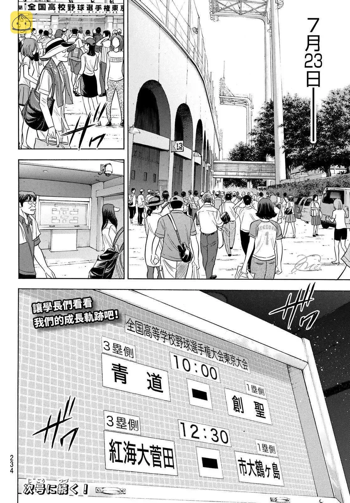 第2部203话 恩师 克里斯 第20页