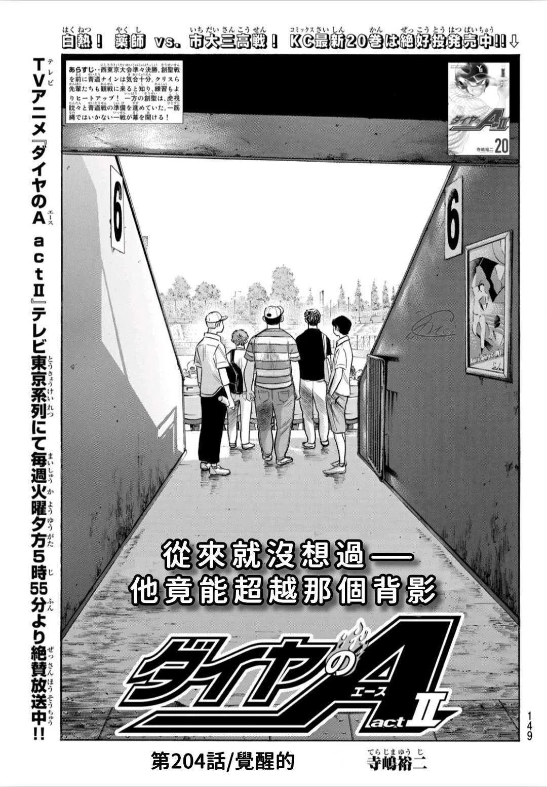 第2部204话 觉醒的 第1页