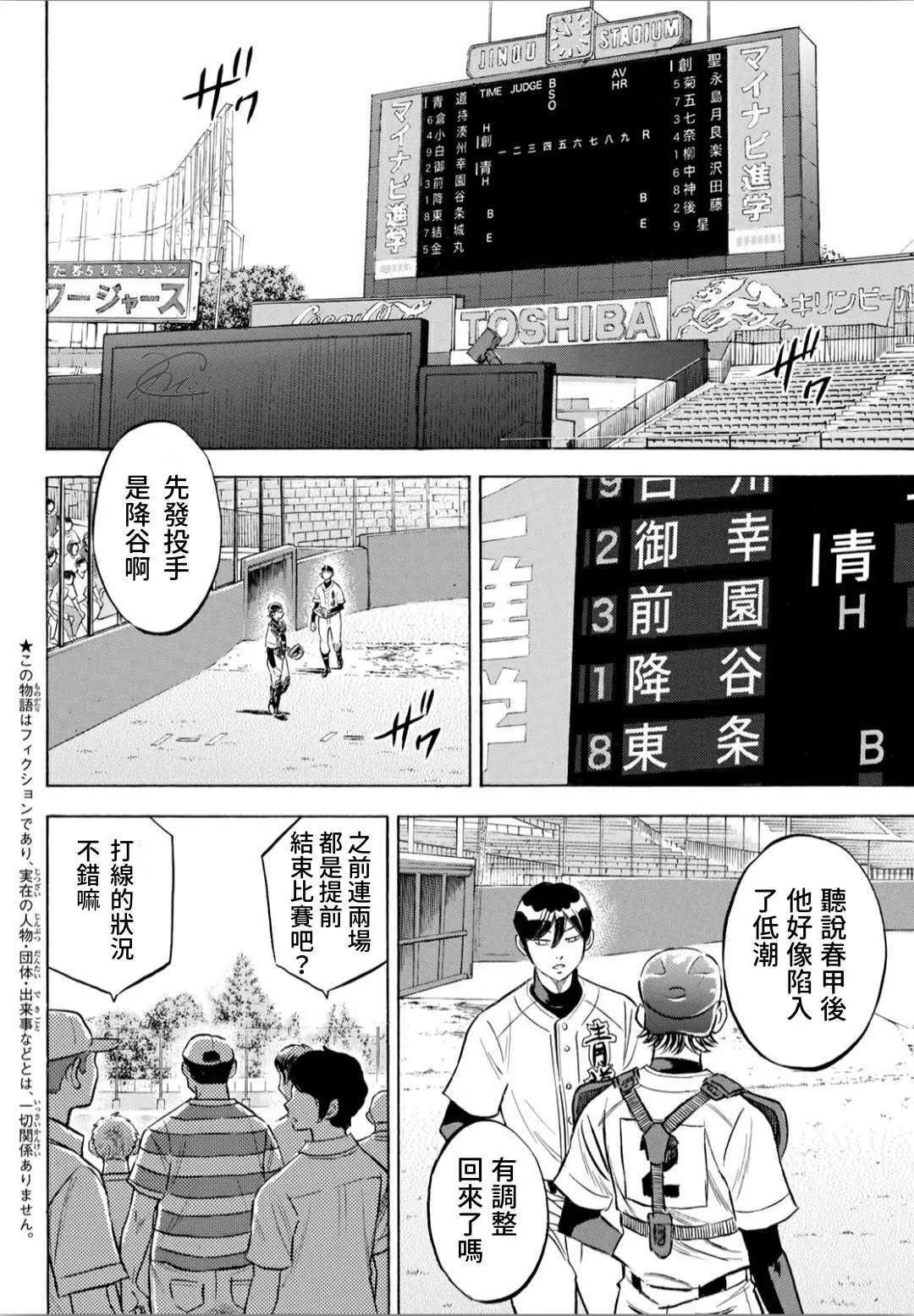 第2部204话 觉醒的 第2页