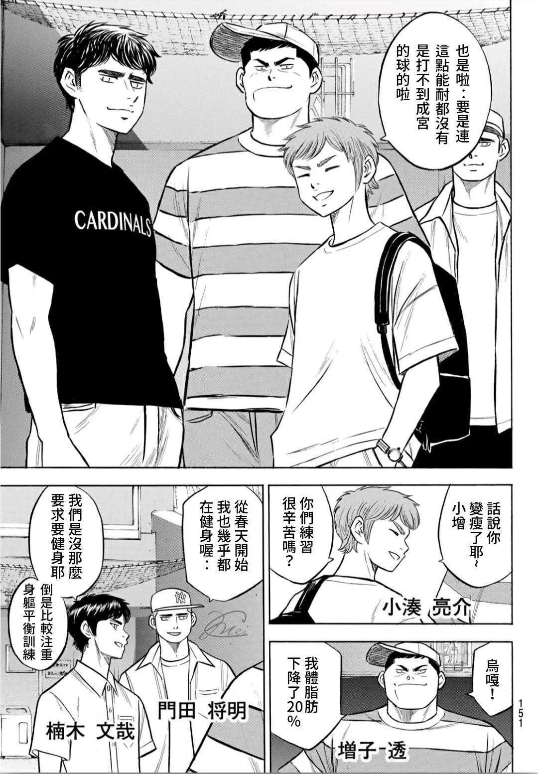 第2部204话 觉醒的 第3页
