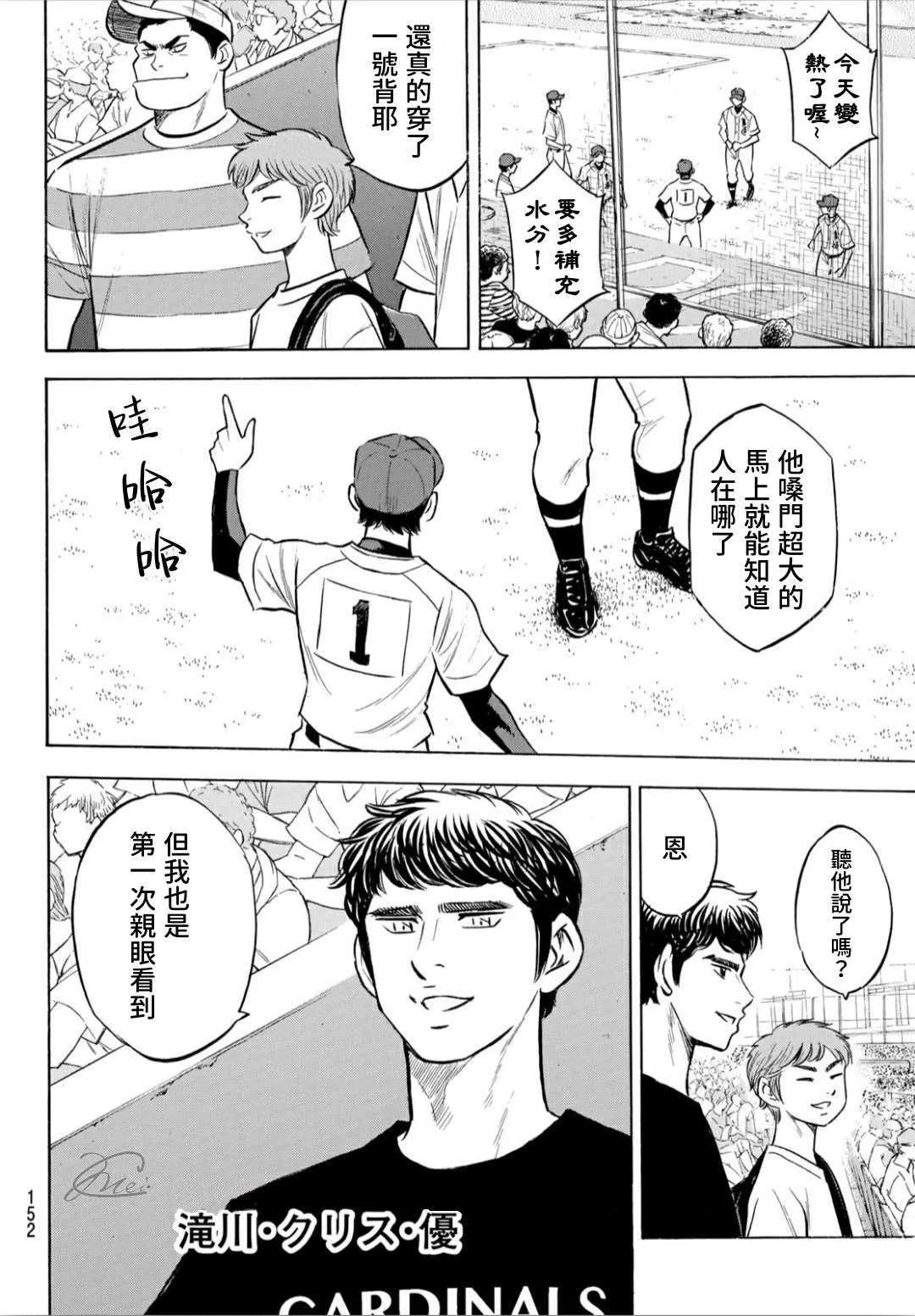 第2部204话 觉醒的 第4页