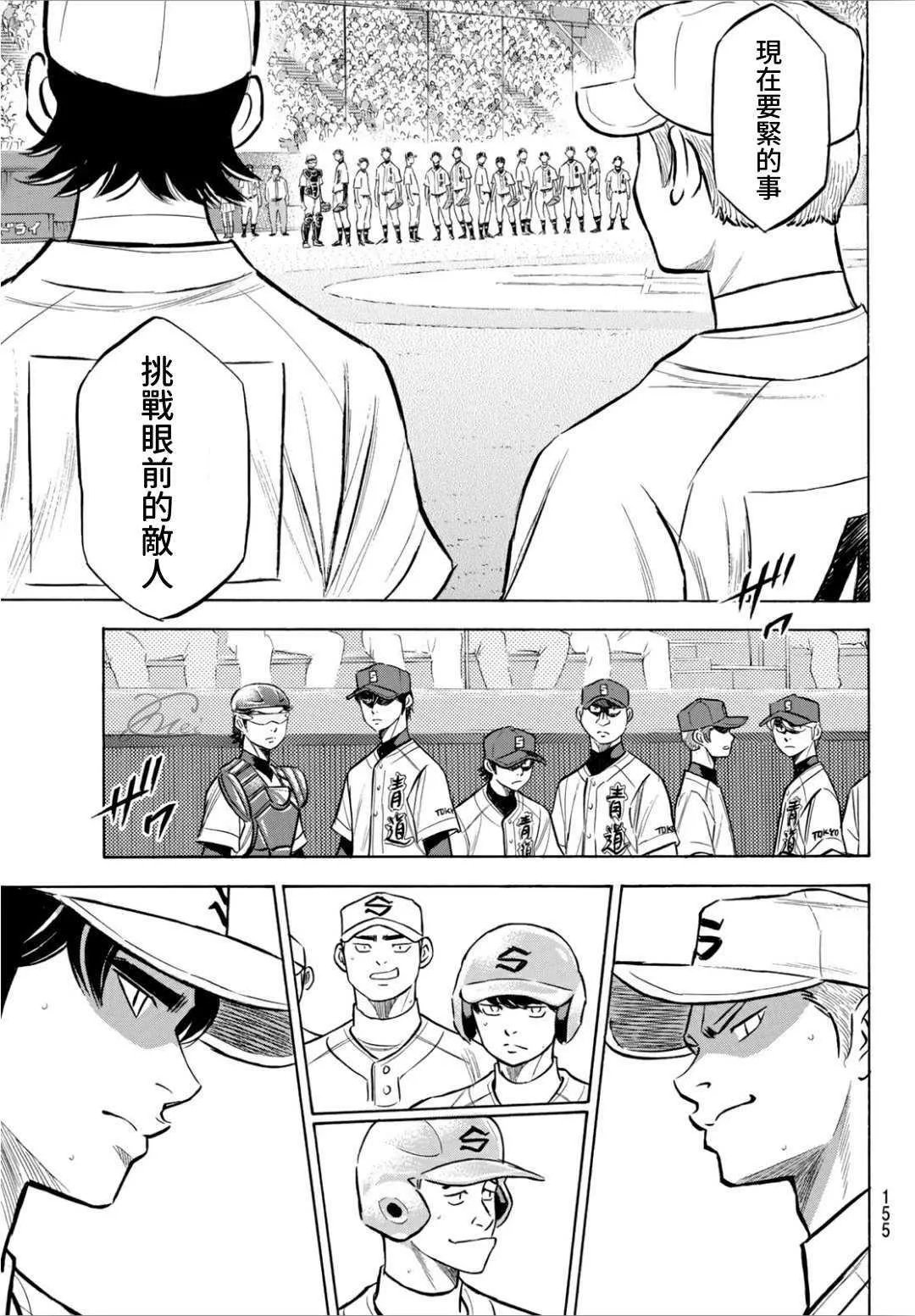 第2部204话 觉醒的 第7页