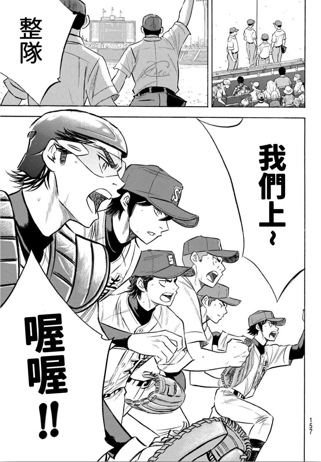 第2部204话 觉醒的 第9页