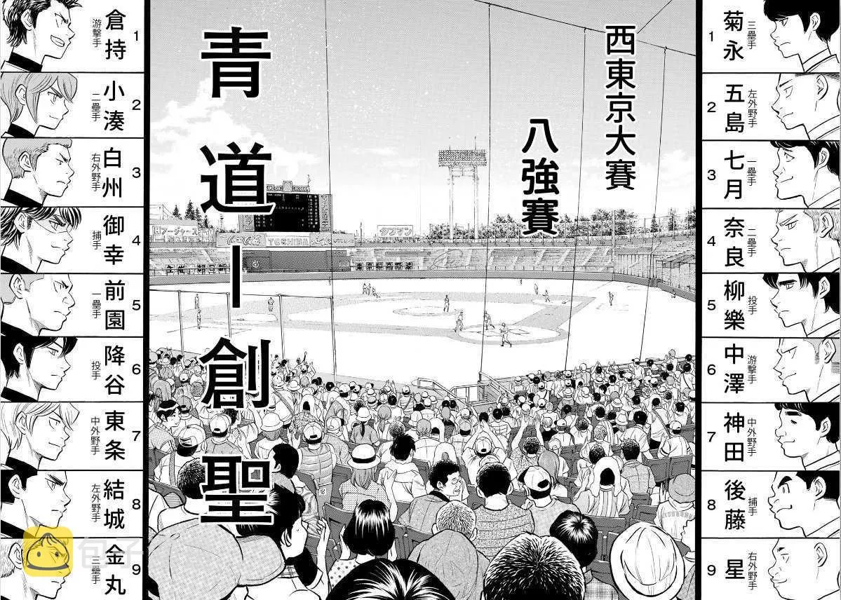 第2部204话 觉醒的 第10页