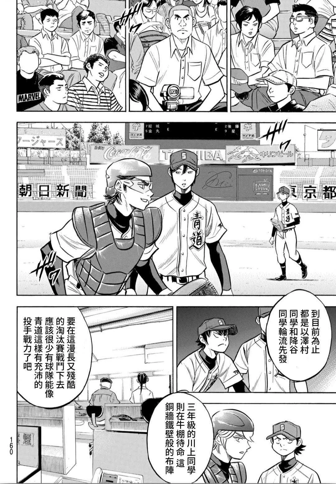 第2部204话 觉醒的 第11页