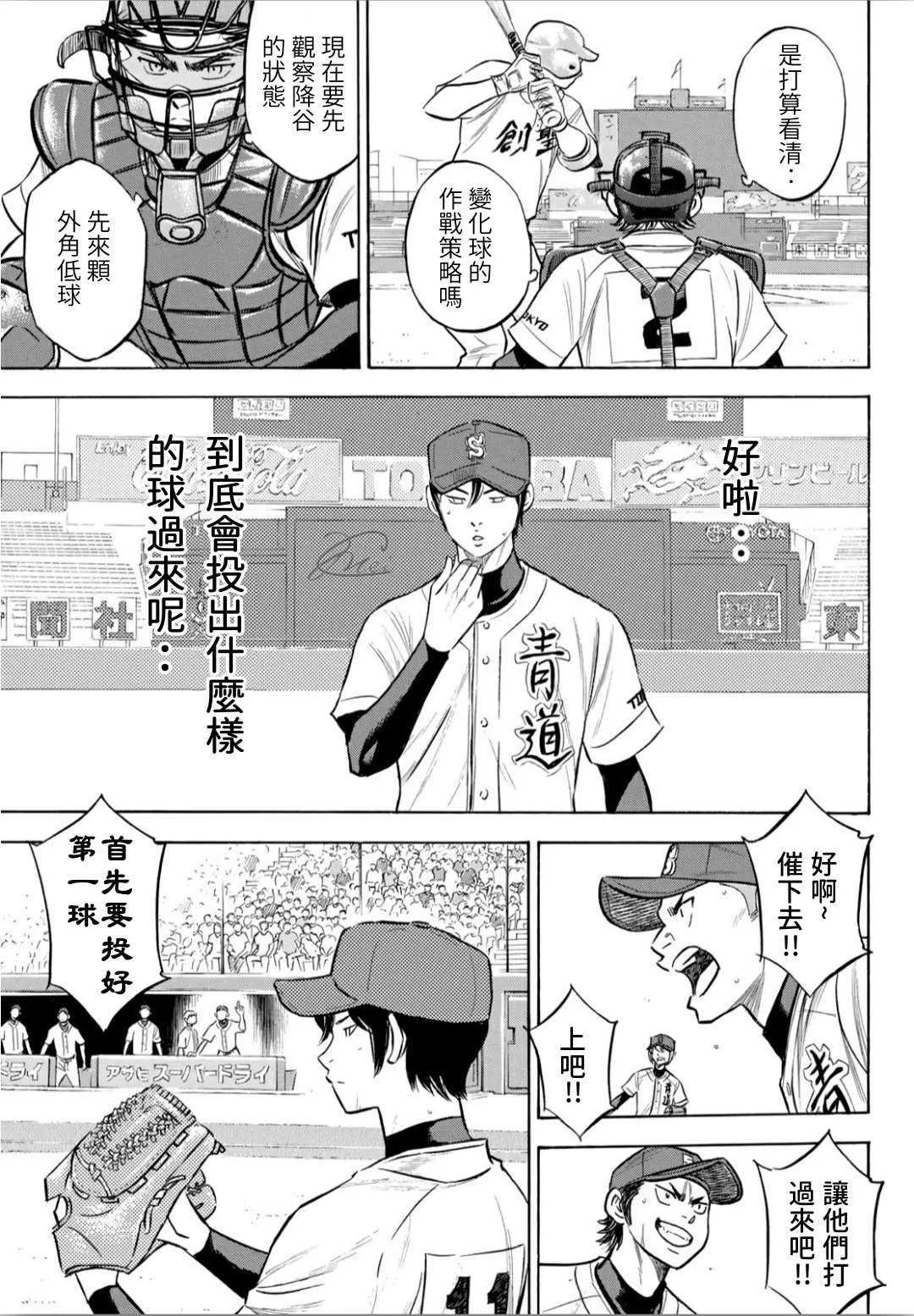 第2部204话 觉醒的 第14页