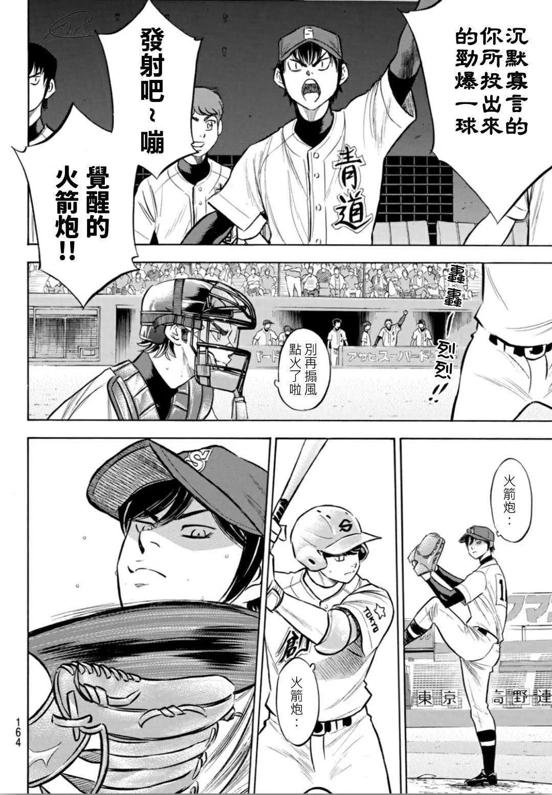 第2部204话 觉醒的 第15页
