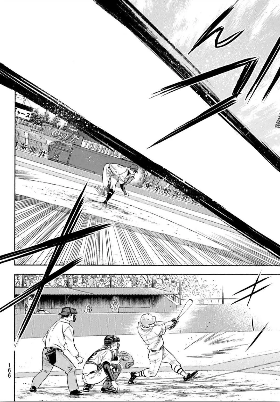 第2部204话 觉醒的 第17页