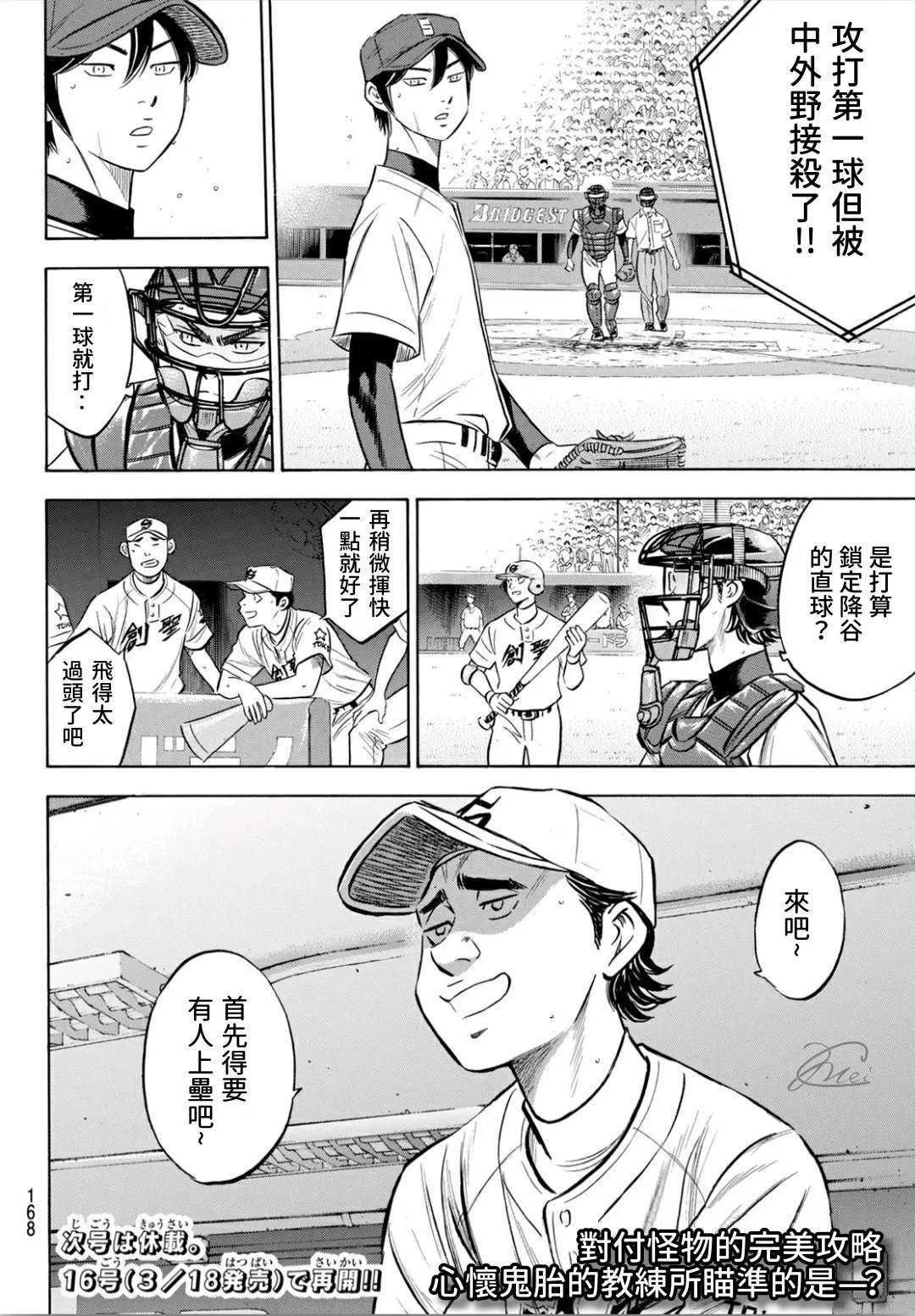 第2部204话 觉醒的 第19页