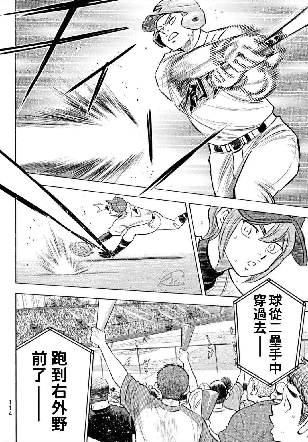第2部205话 来自选手席的借镜 第12页