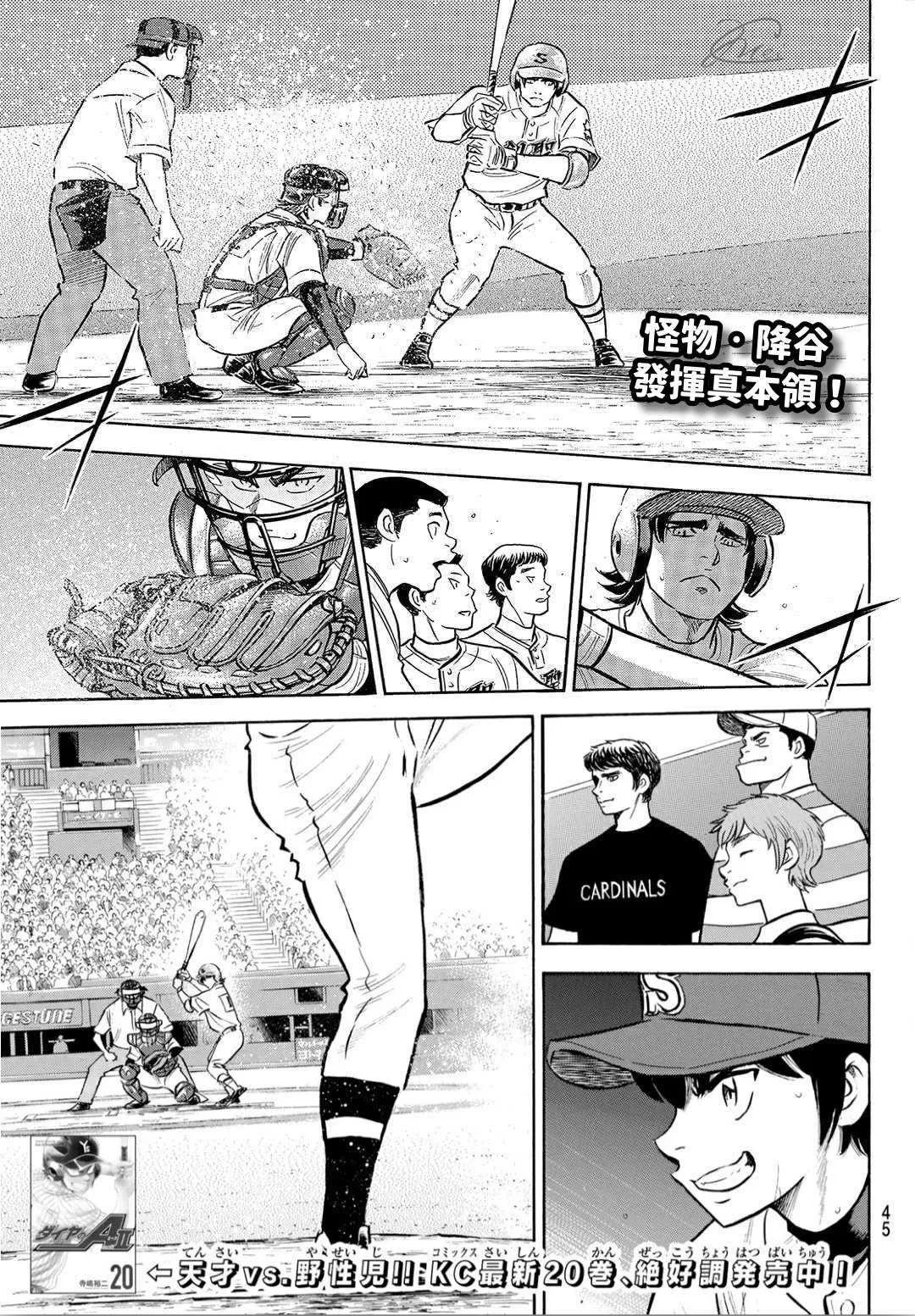 第2部206话 似乎会有惊人举动 第1页
