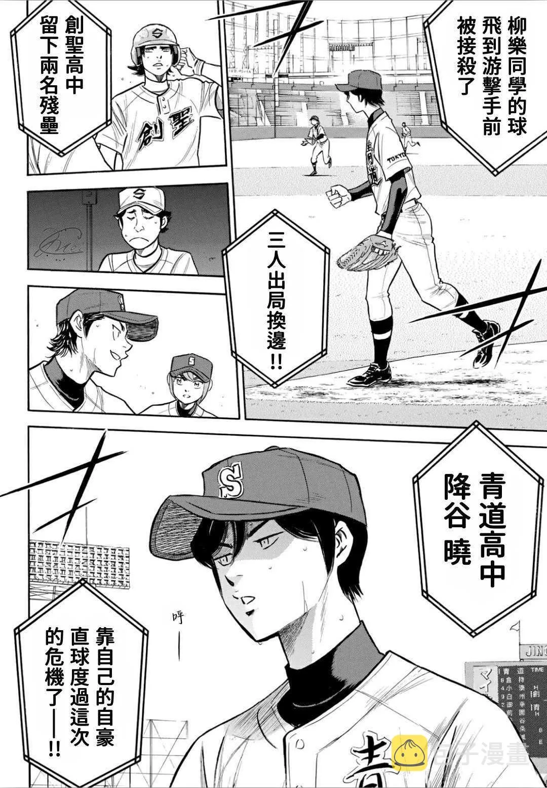 第2部206话 似乎会有惊人举动 第4页