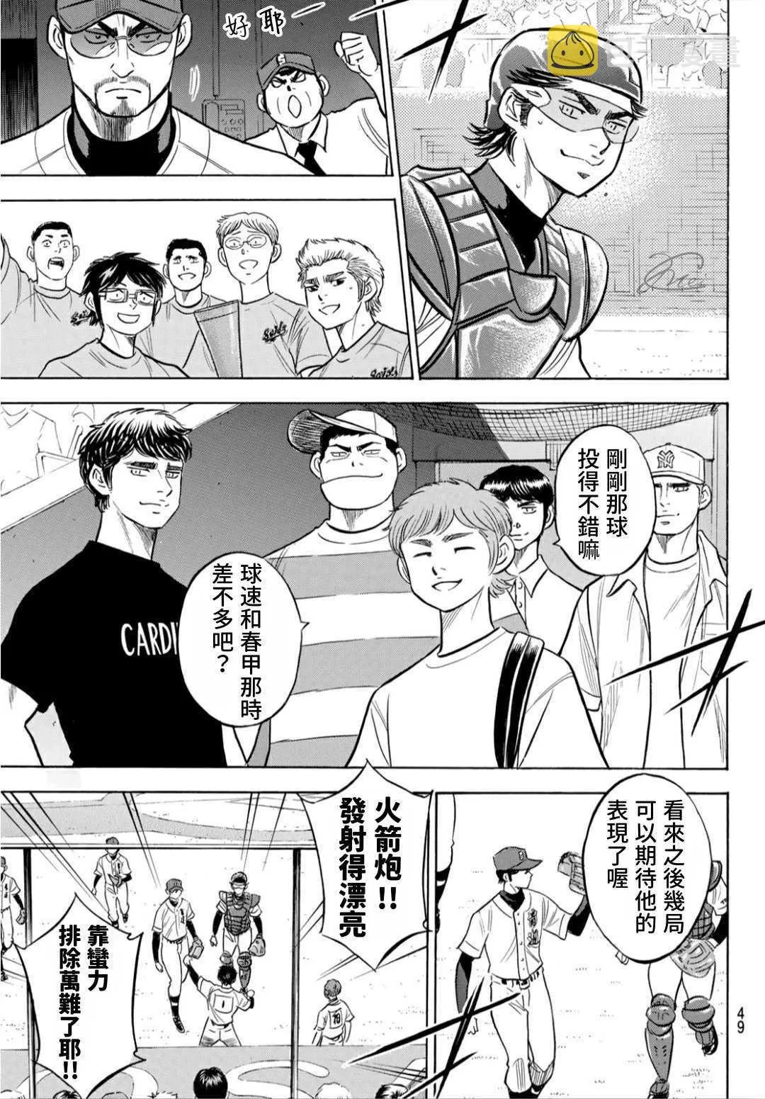 第2部206话 似乎会有惊人举动 第5页