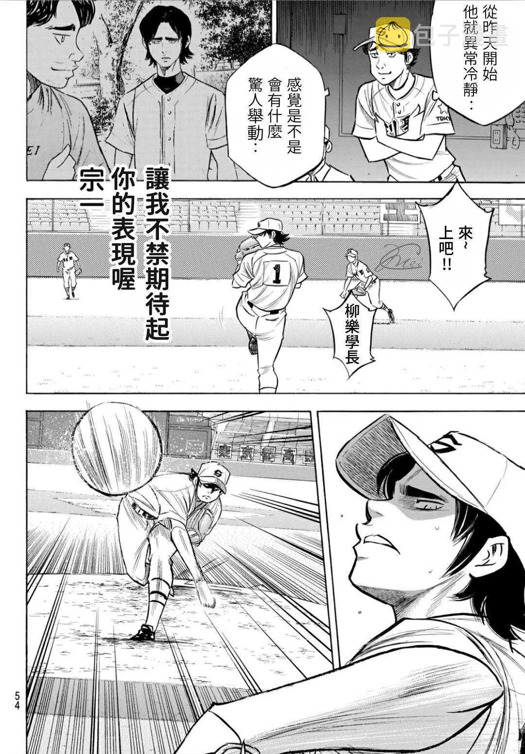 第2部206话 似乎会有惊人举动 第10页