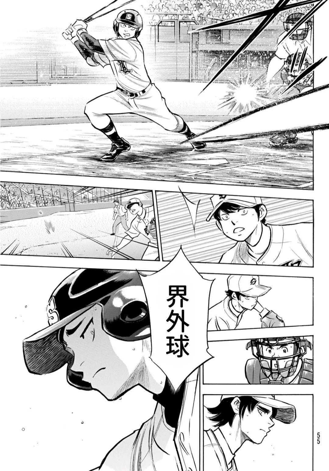 第2部206话 似乎会有惊人举动 第11页