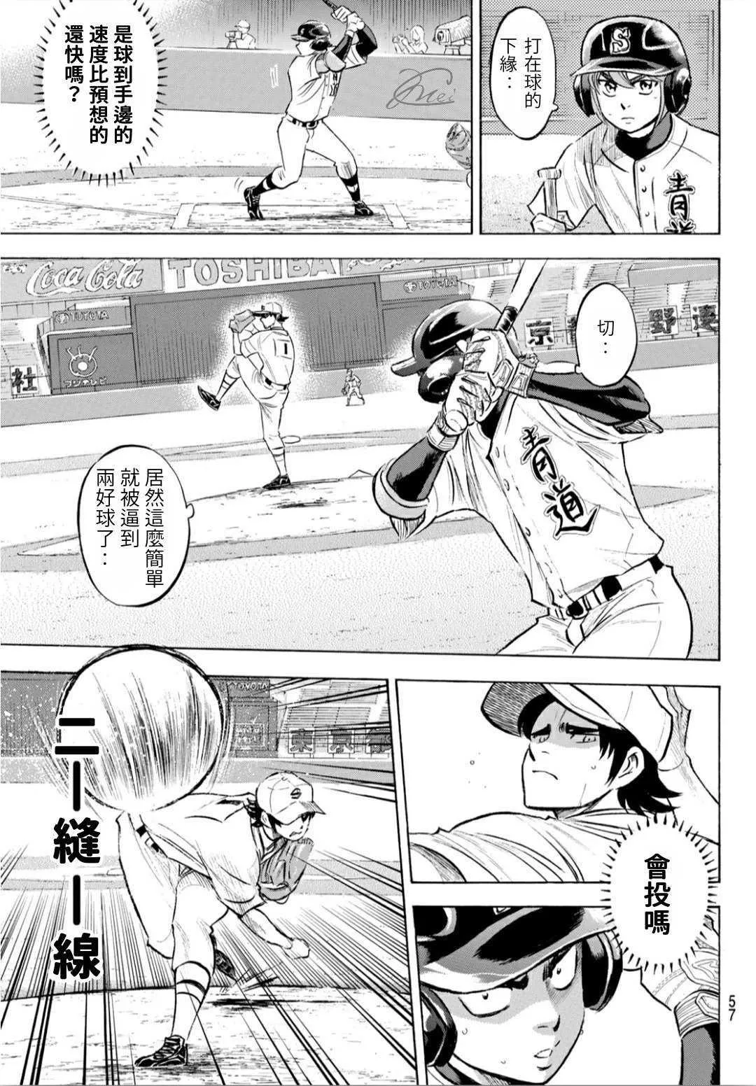 第2部206话 似乎会有惊人举动 第13页