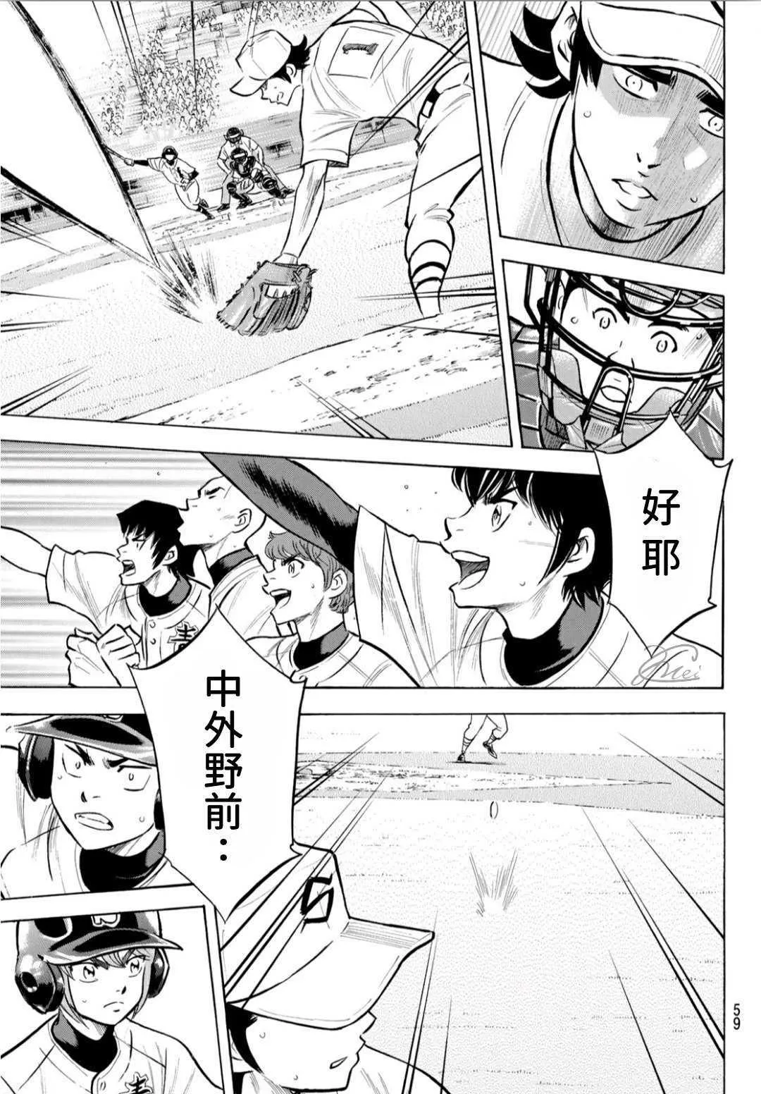 第2部206话 似乎会有惊人举动 第15页