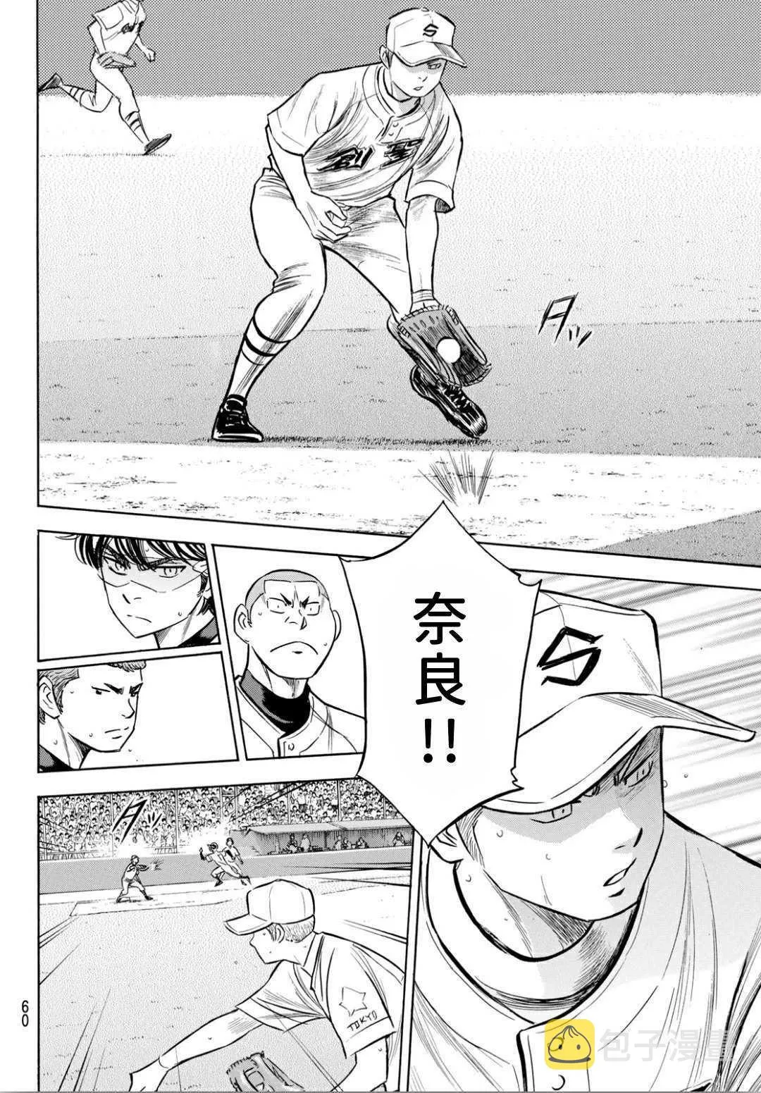 第2部206话 似乎会有惊人举动 第16页