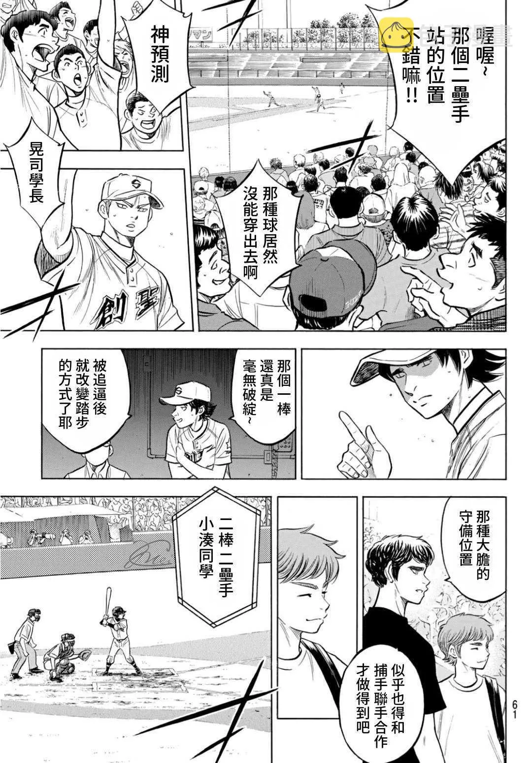 第2部206话 似乎会有惊人举动 第17页