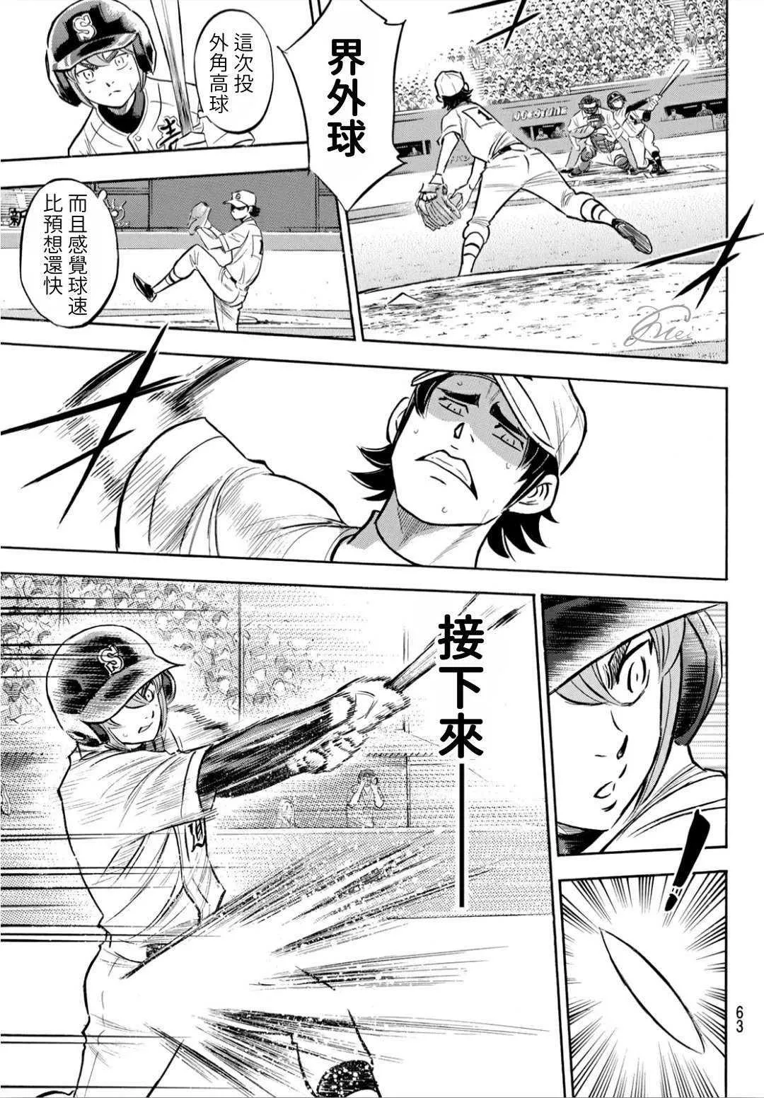 第2部206话 似乎会有惊人举动 第19页