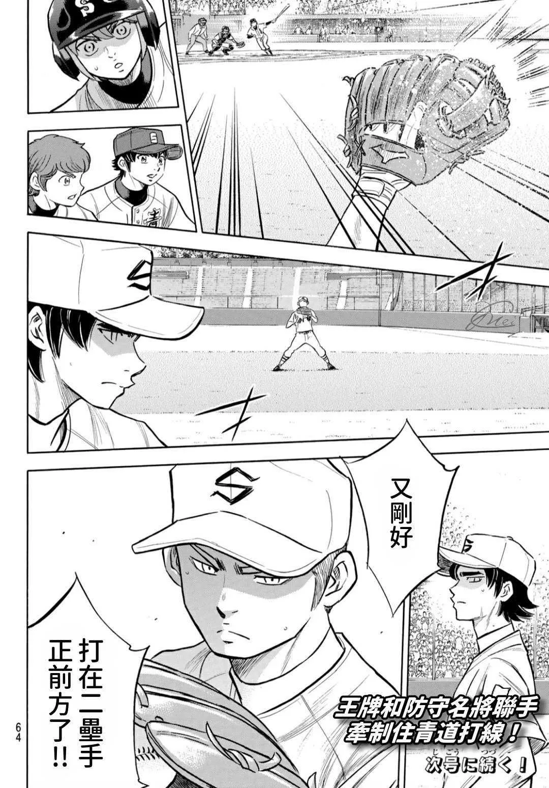 第2部206话 似乎会有惊人举动 第20页