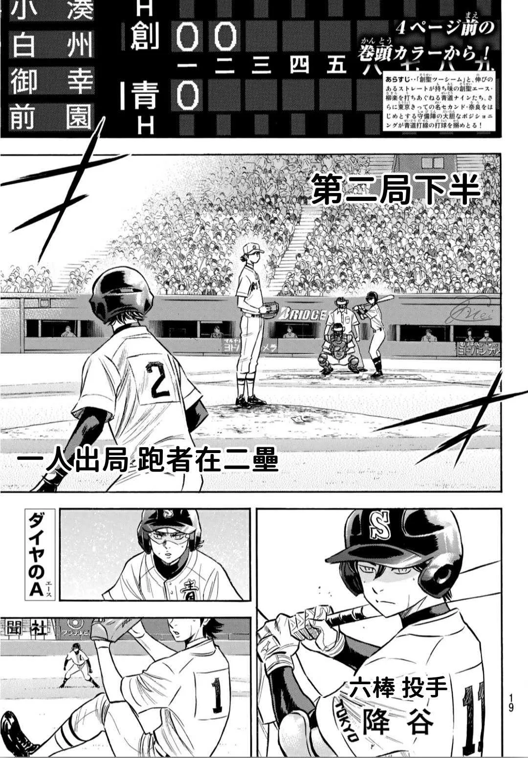 鉆石王牌207 强音 第2页