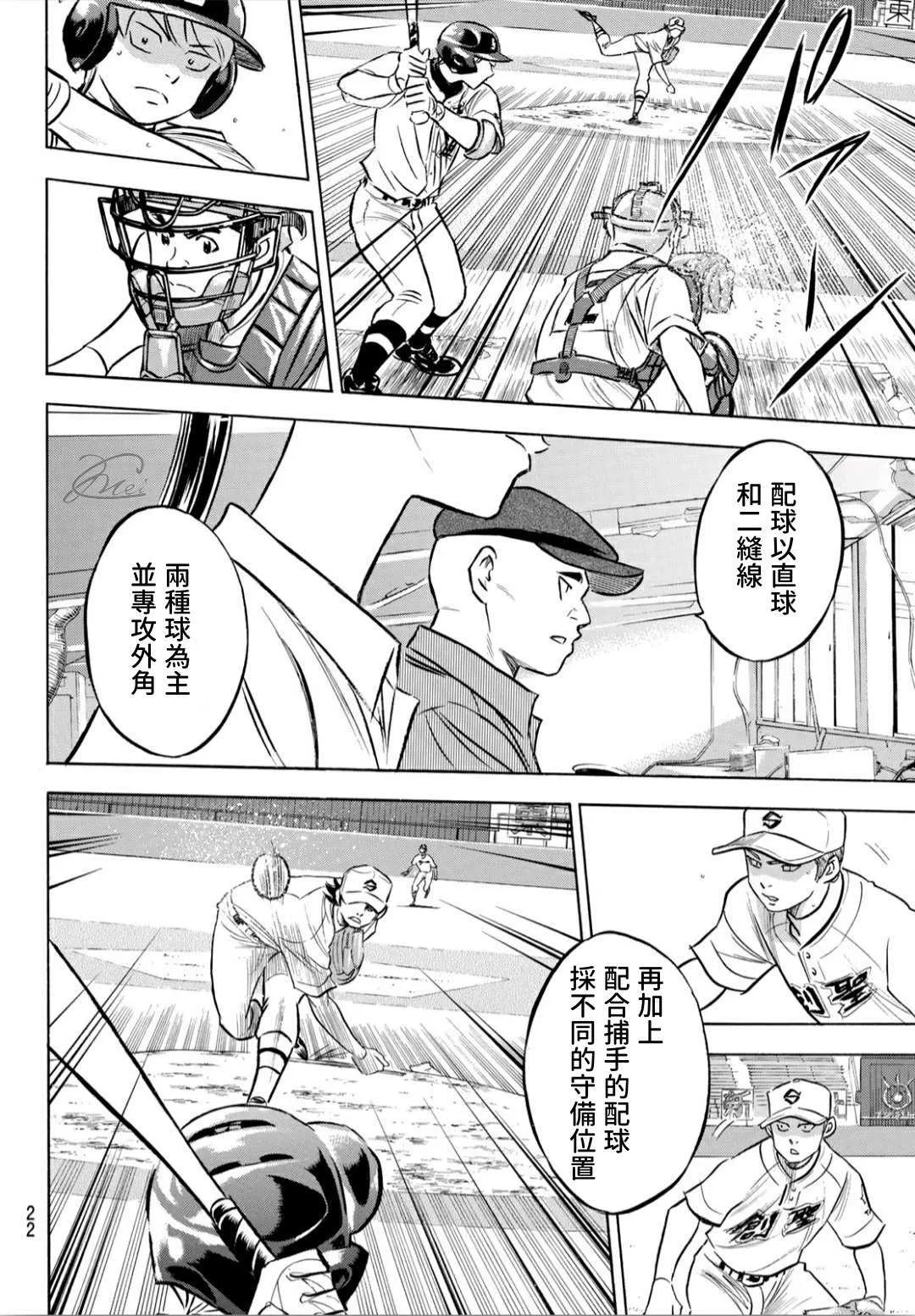 鉆石王牌207 强音 第5页