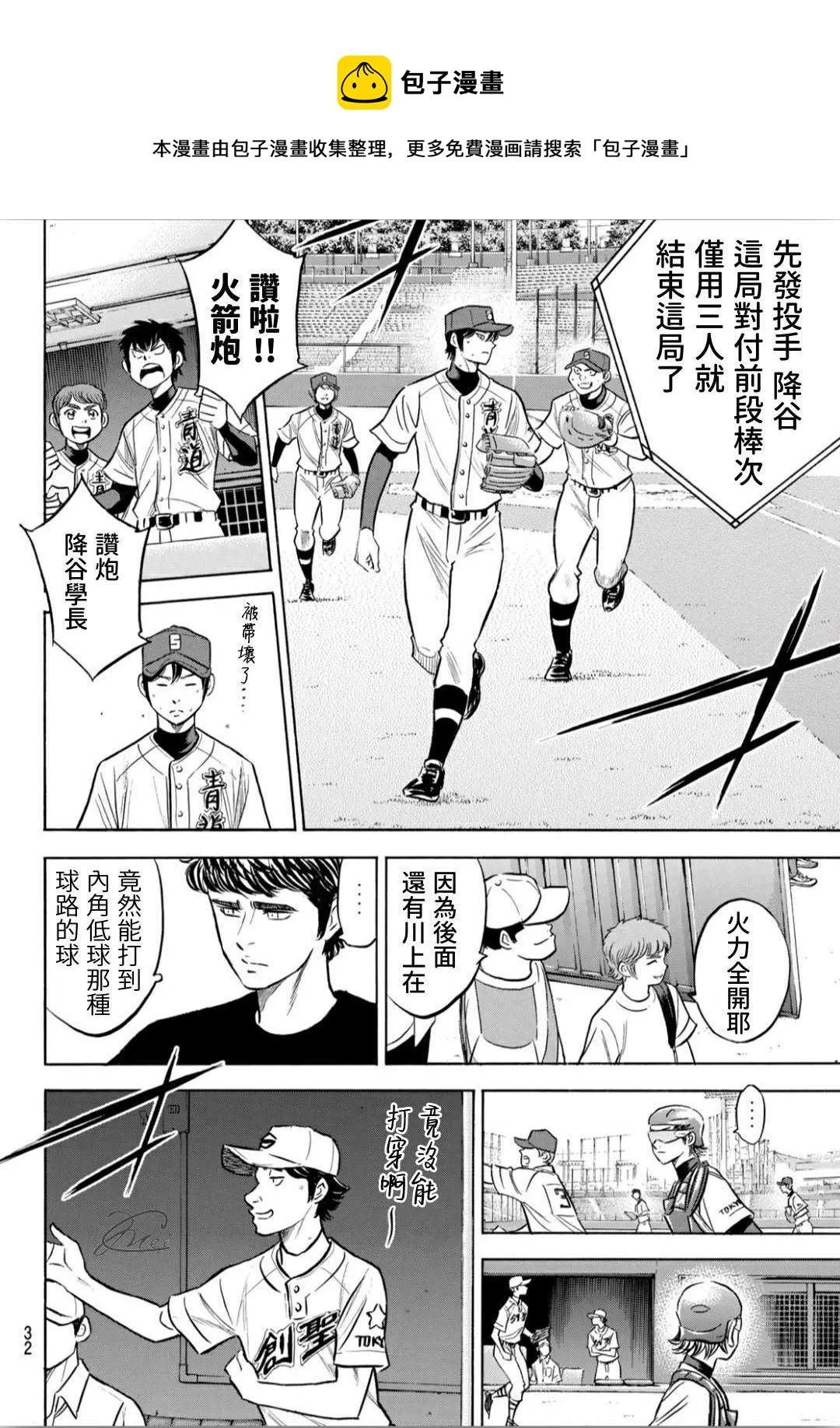 鉆石王牌207 强音 第14页