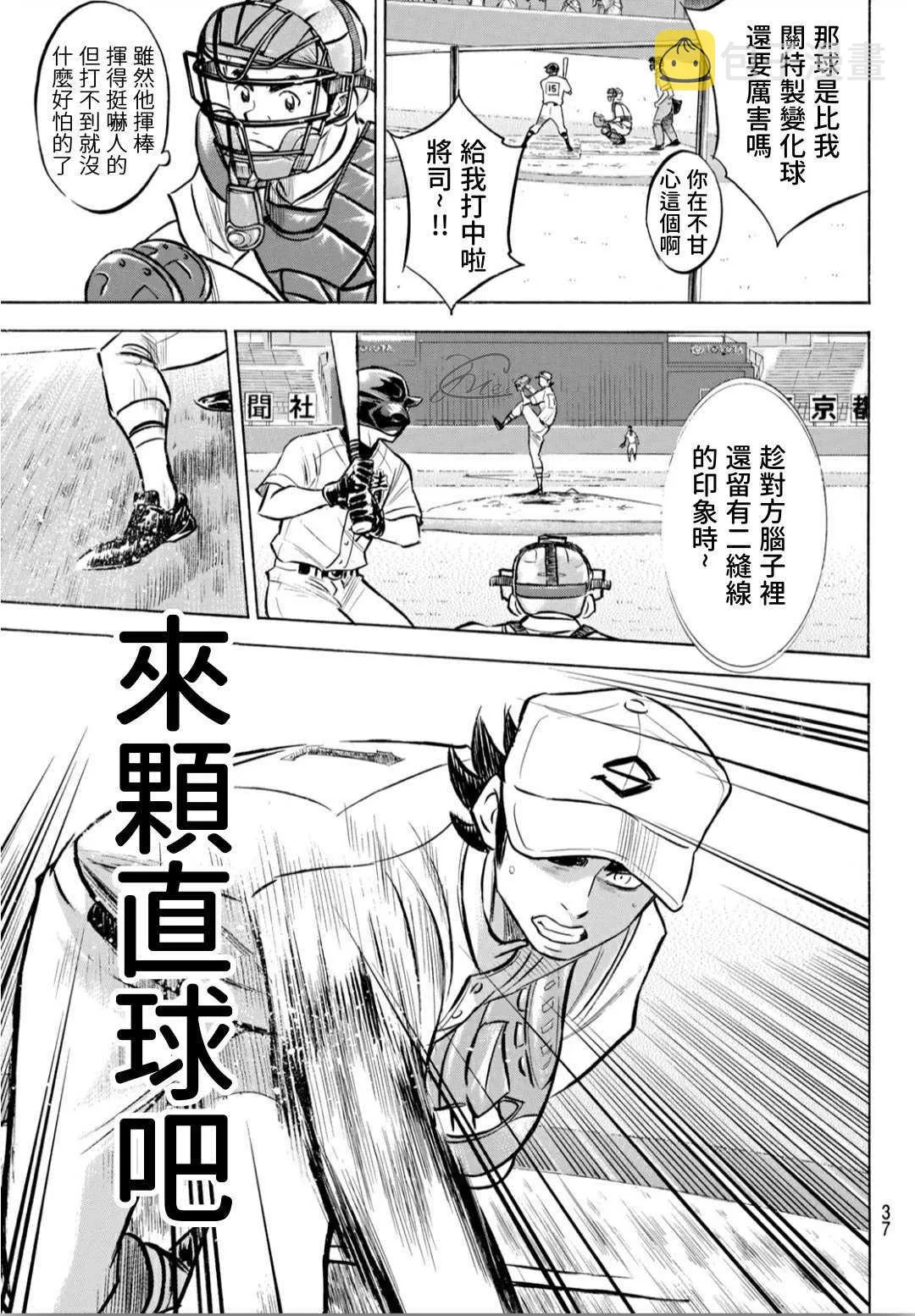 鉆石王牌207 强音 第18页