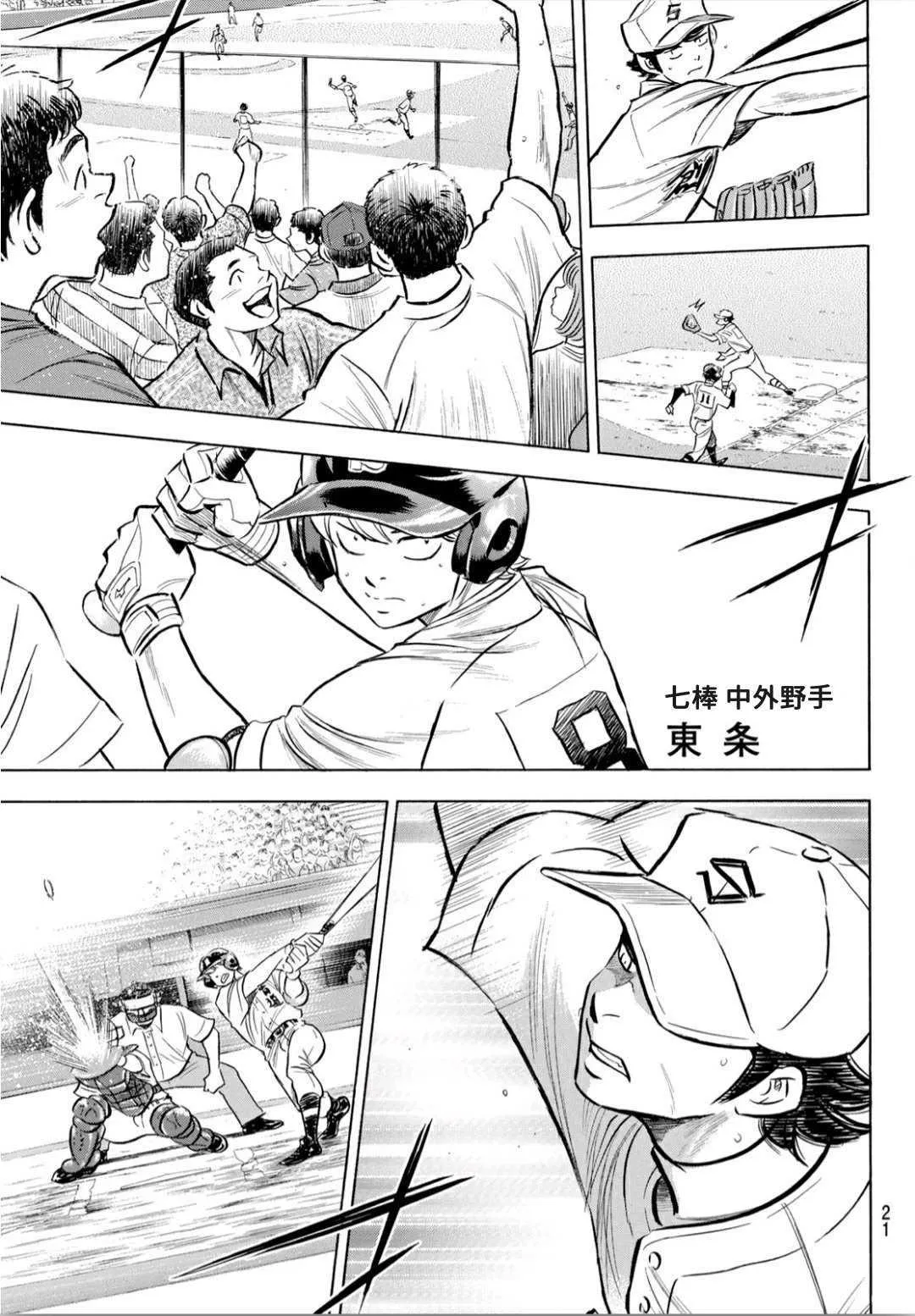 钻石王牌207 强音 第4页