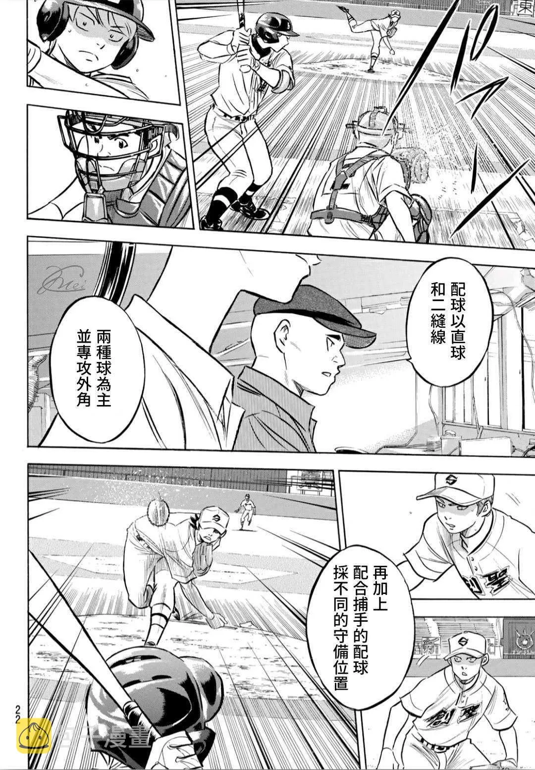 钻石王牌207 强音 第5页