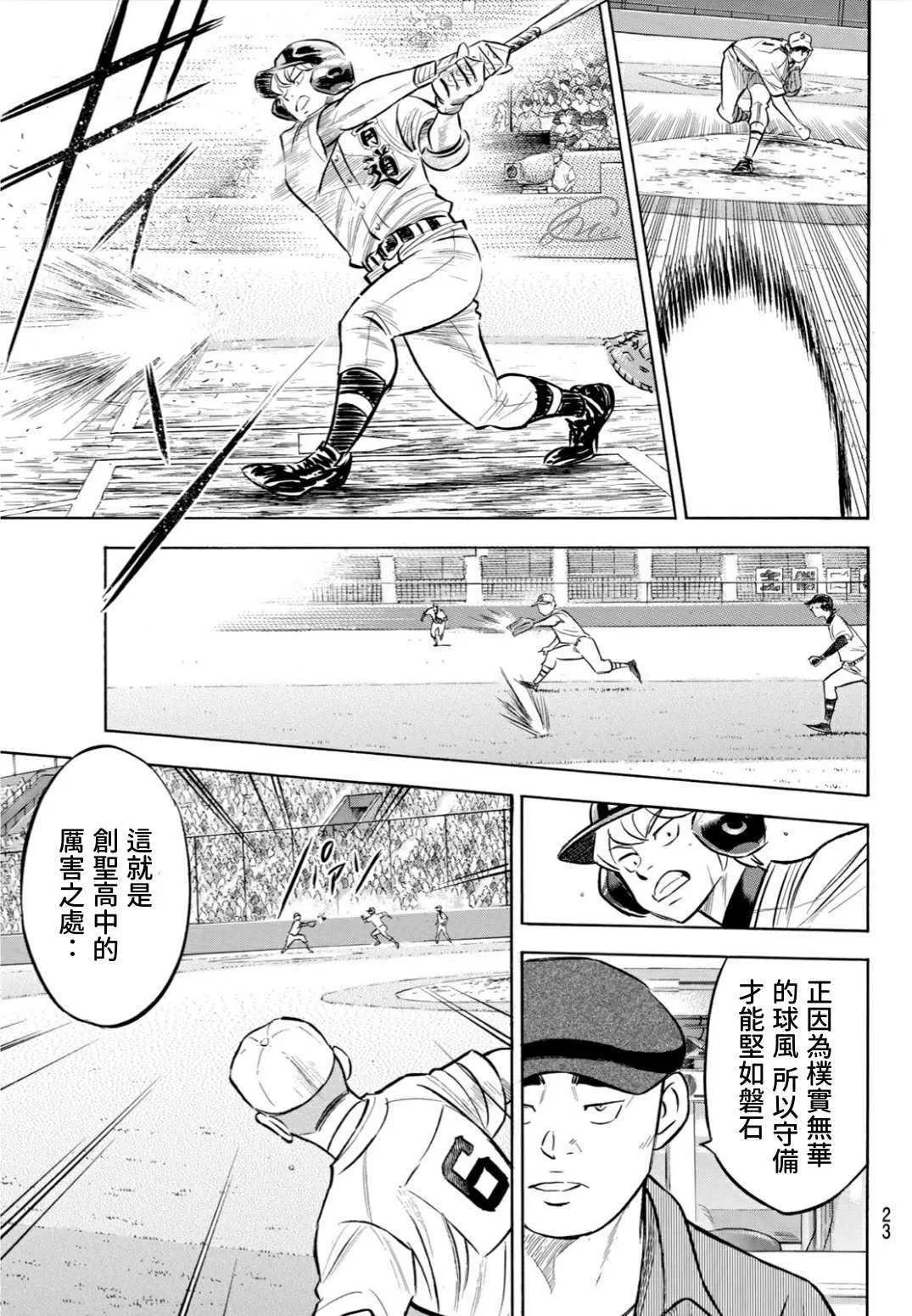 钻石王牌207 强音 第6页