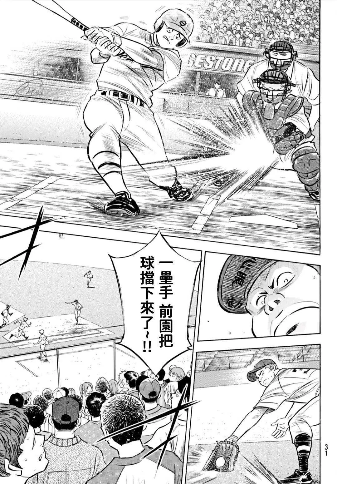 钻石王牌207 强音 第13页