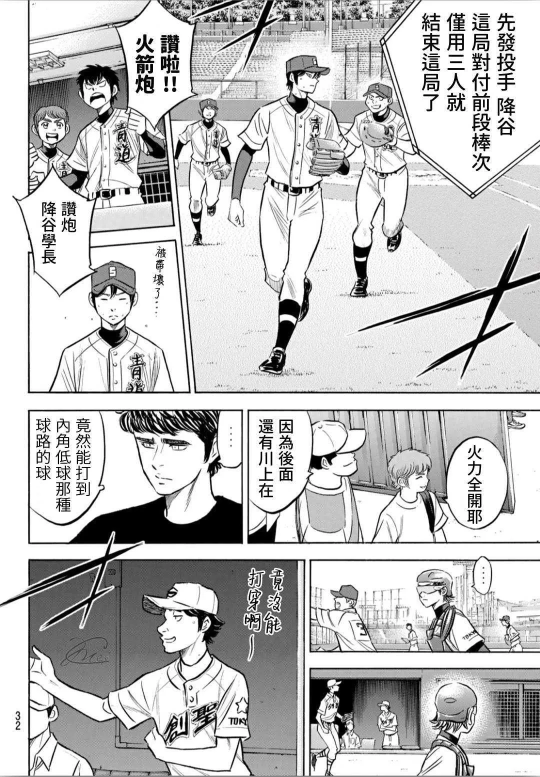 钻石王牌207 强音 第14页