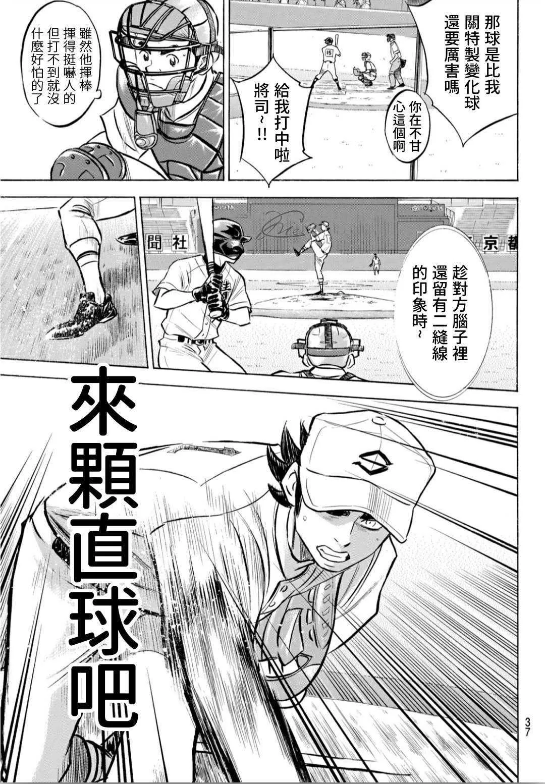 钻石王牌207 强音 第18页