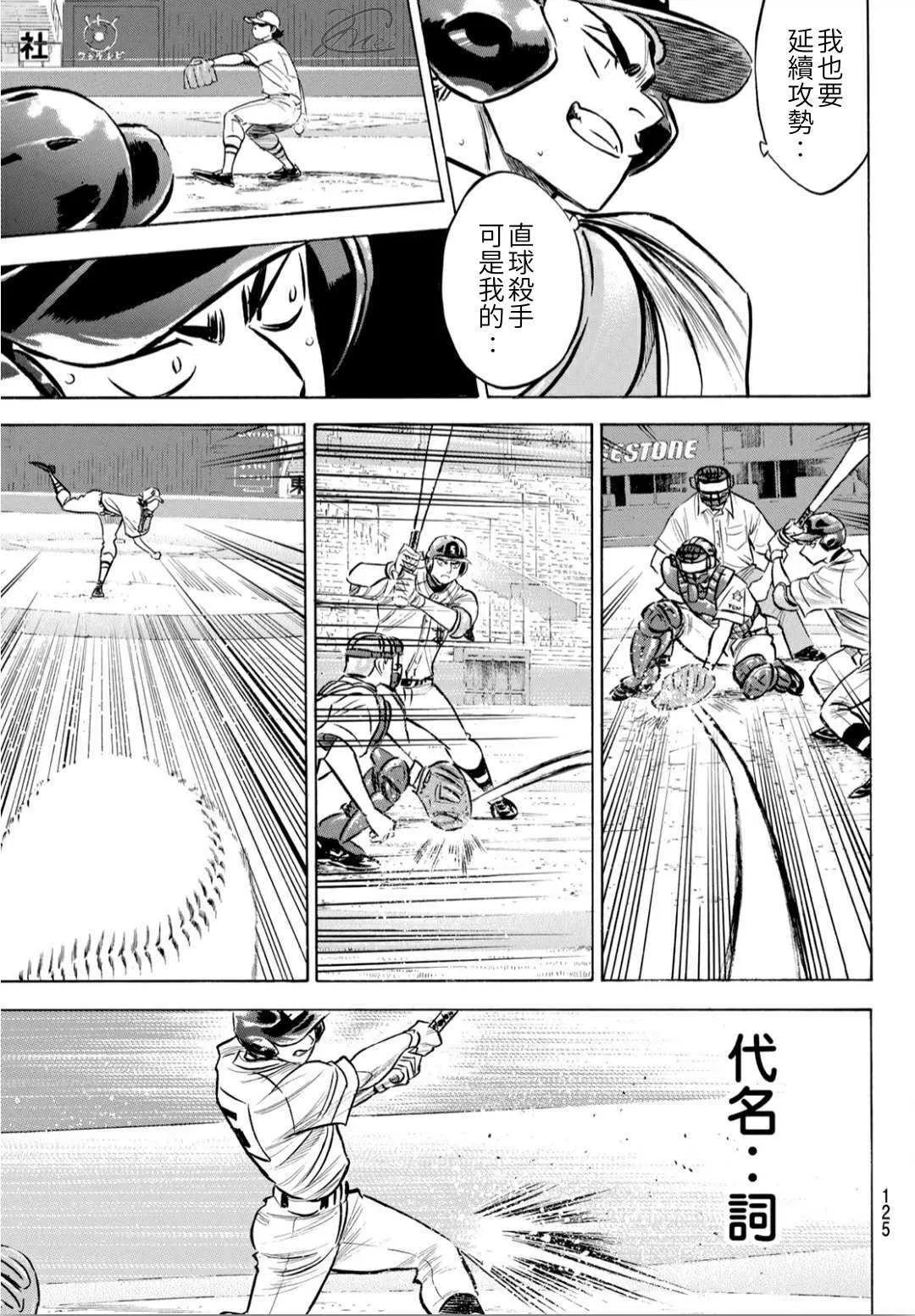 第2部208话 给我闭嘴 第7页
