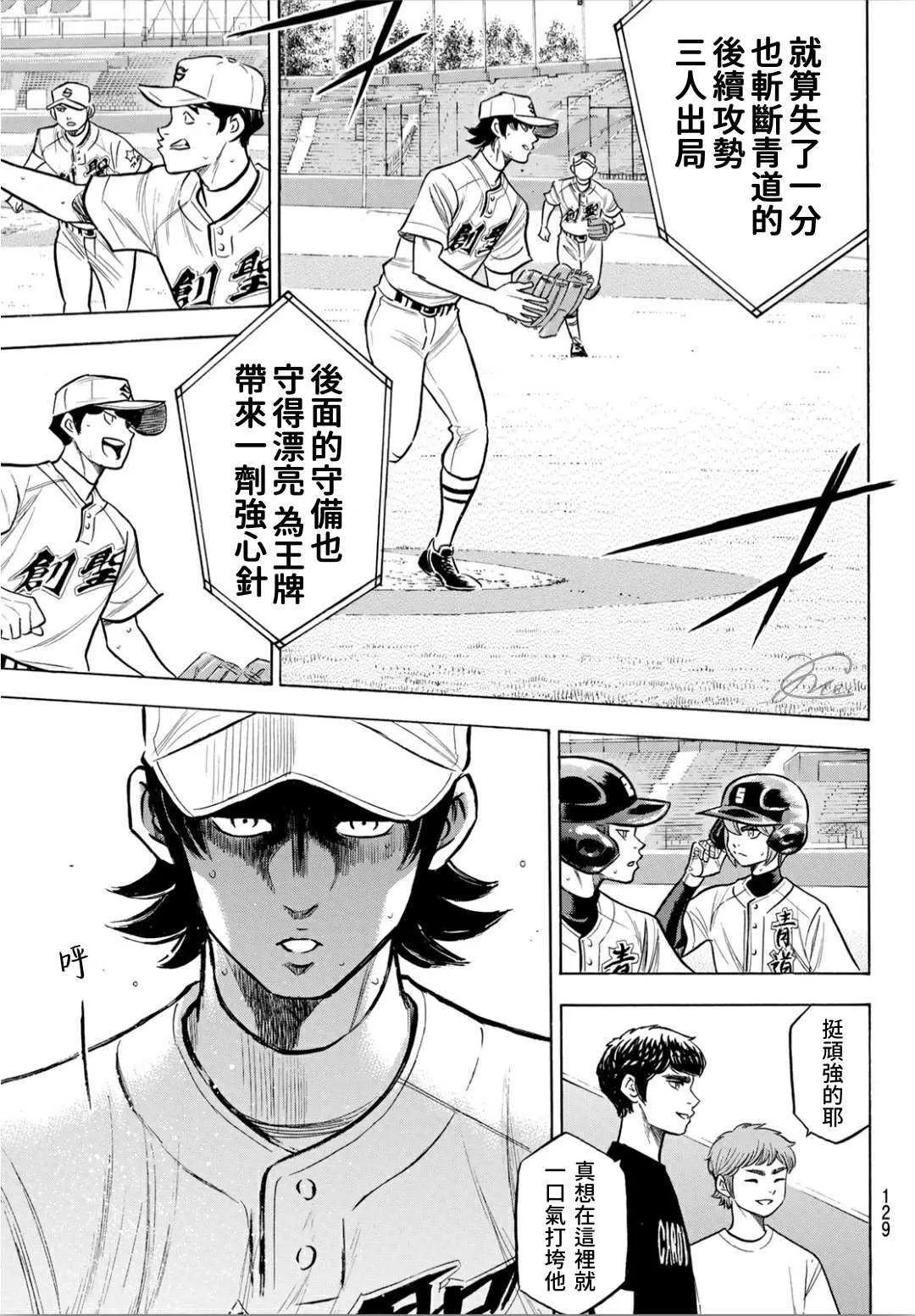 第2部208话 给我闭嘴 第11页
