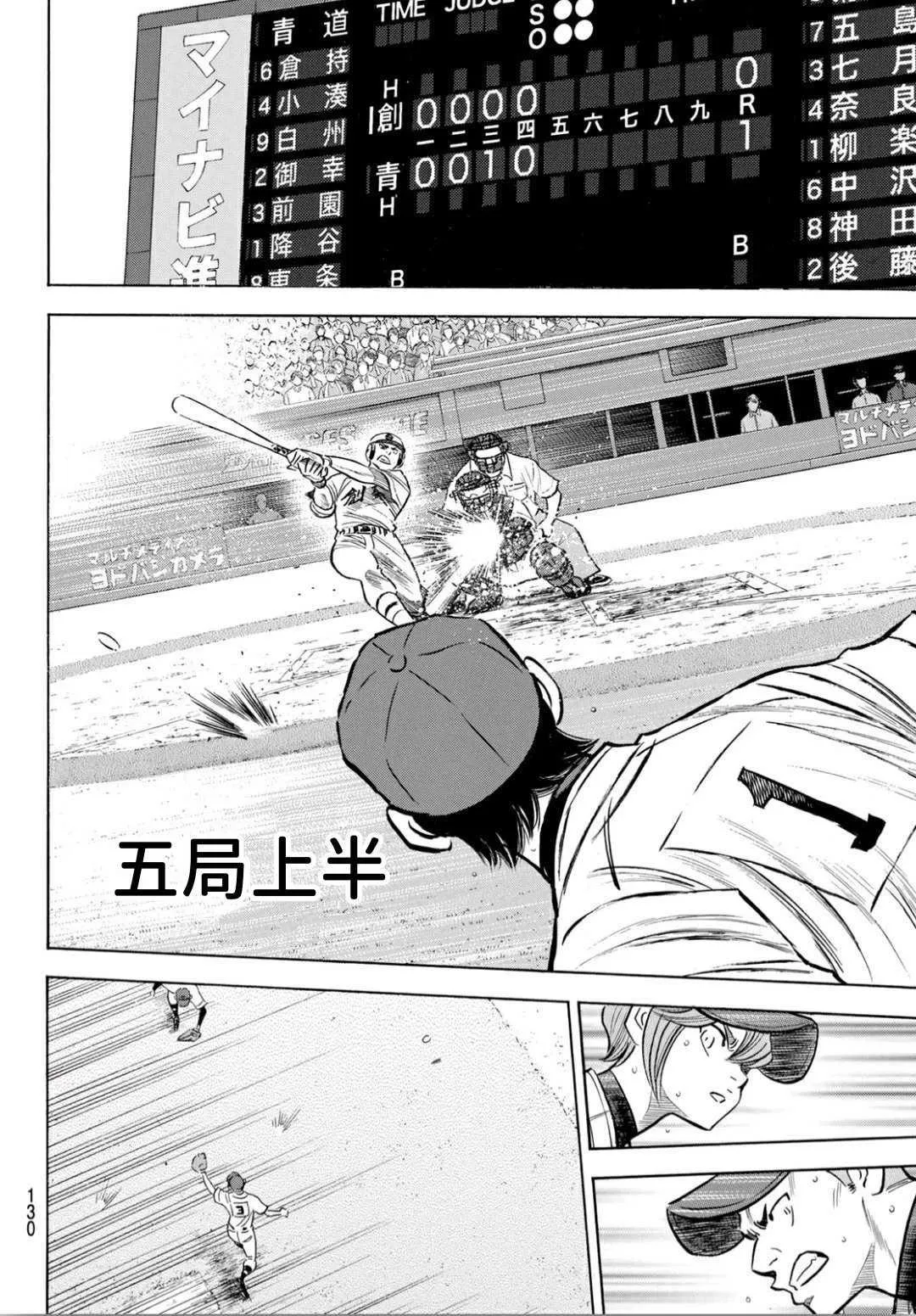 第2部208话 给我闭嘴 第12页