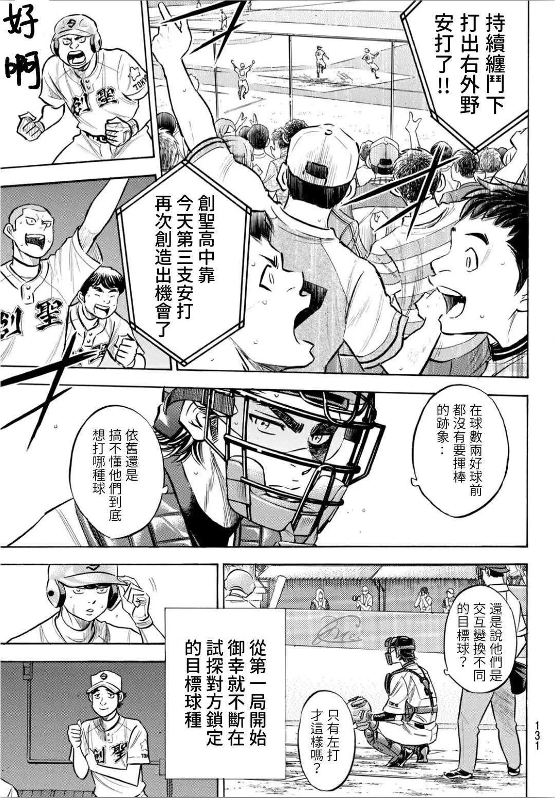 第2部208话 给我闭嘴 第13页