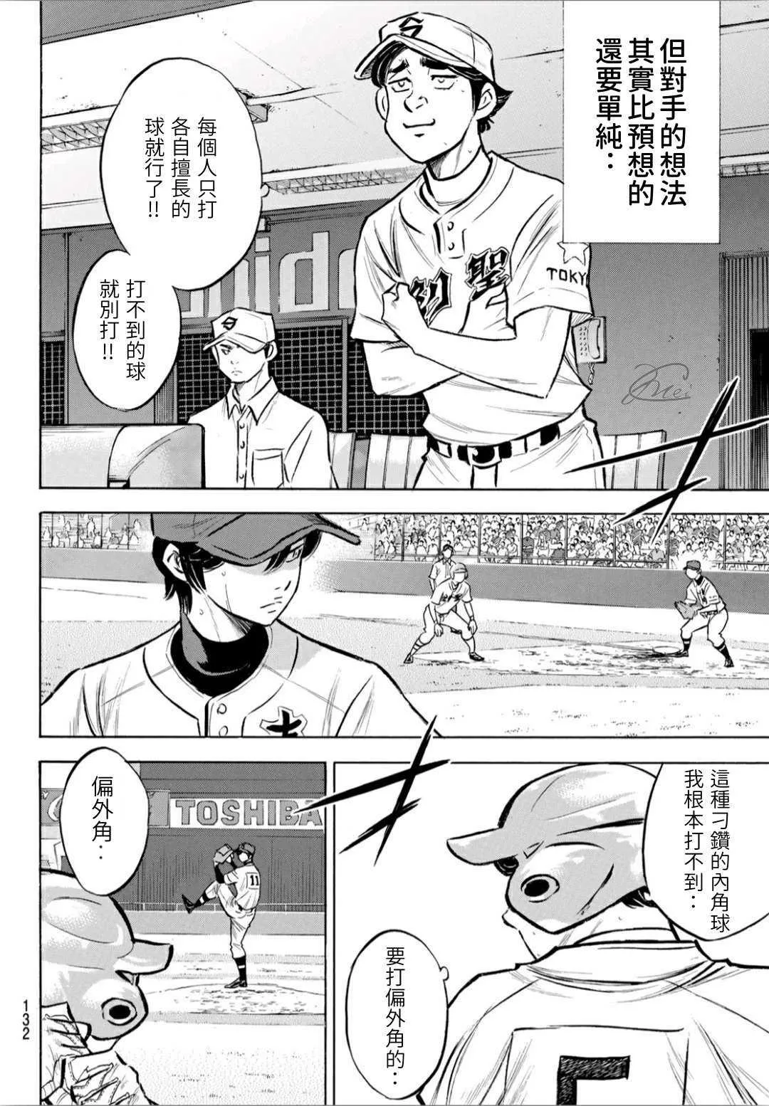 第2部208话 给我闭嘴 第14页