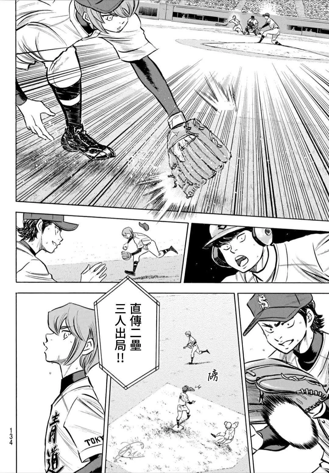 第2部208话 给我闭嘴 第16页