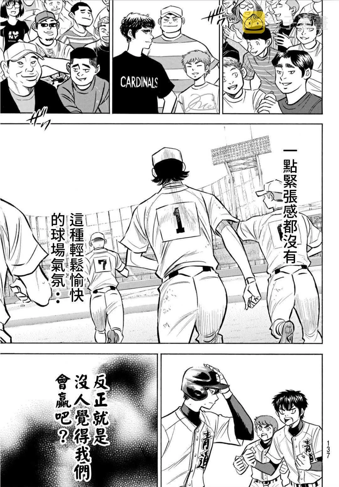 第2部208话 给我闭嘴 第19页